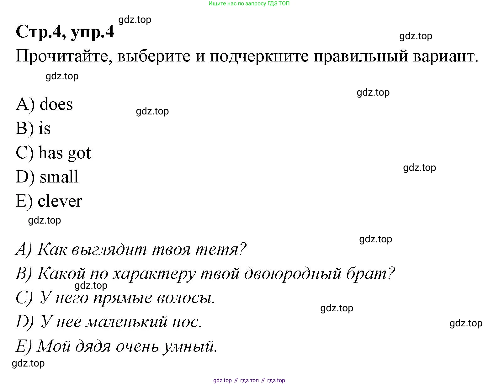 Английский язык (english), 4 класс Сборник упражнений, автор: Котова Марина Петровна, издательство Просвещение, Москва, 2023, белого цвета, страница 4, номер 4, Решение