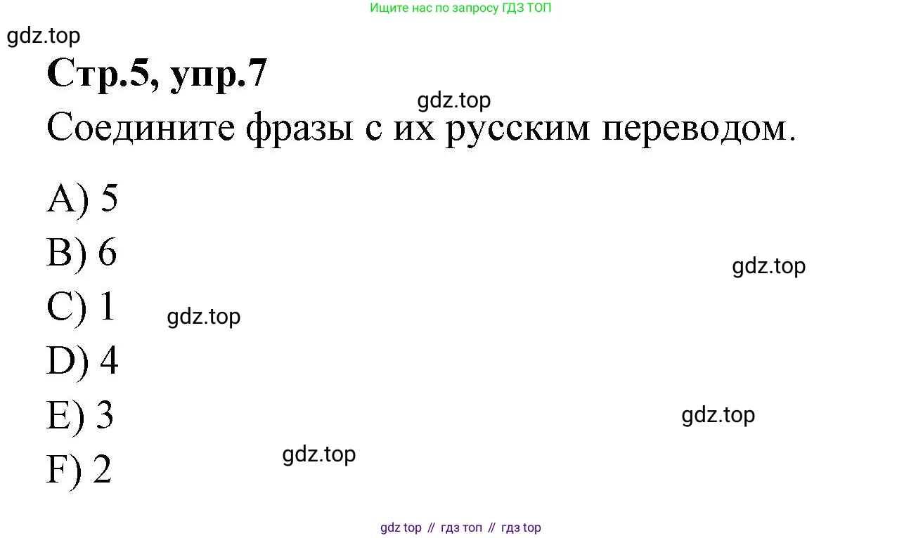 Английский язык (english), 4 класс Сборник упражнений, автор: Котова Марина Петровна, издательство Просвещение, Москва, 2023, белого цвета, страница 5, номер 7, Решение