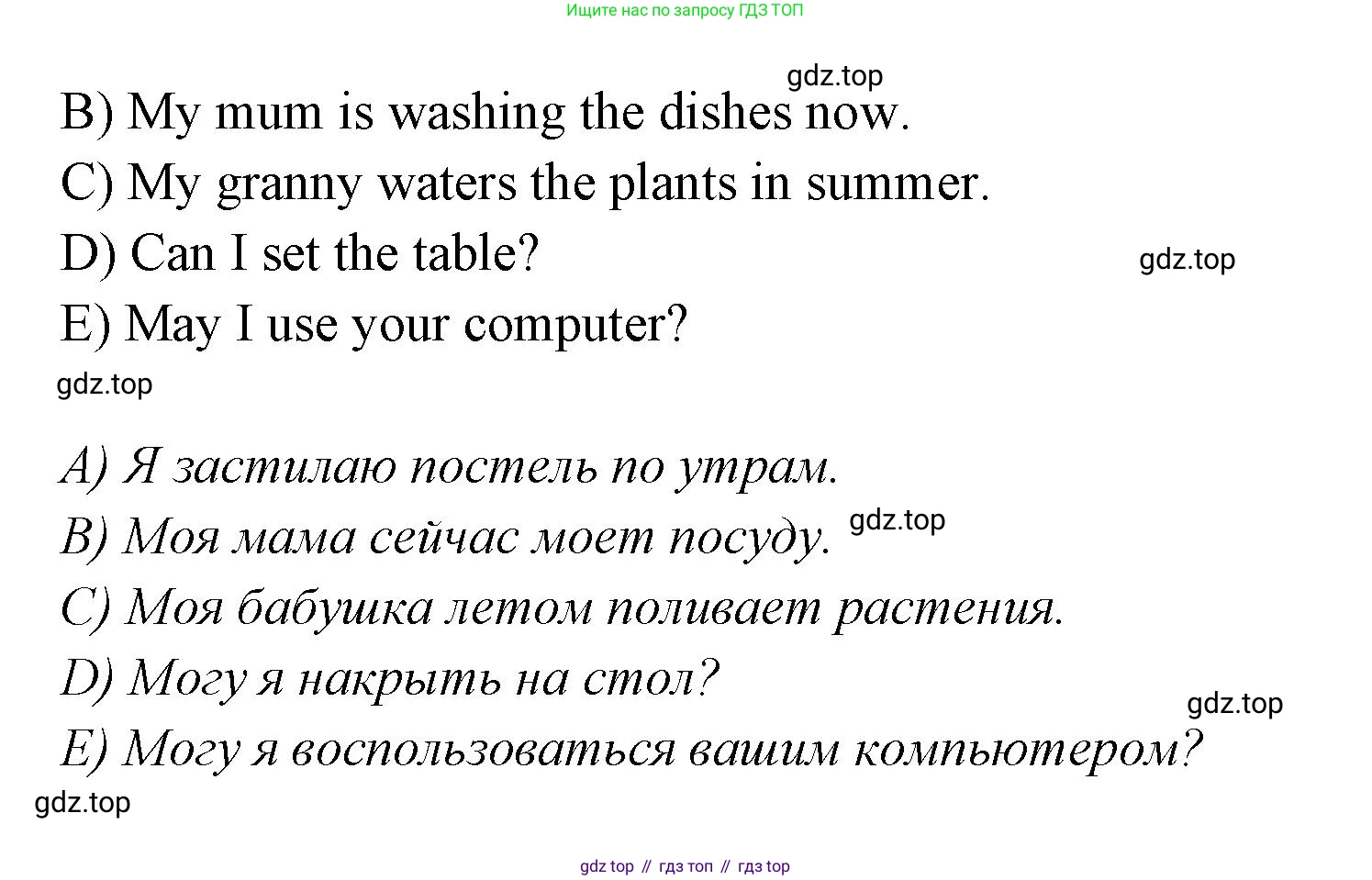 Английский язык (english), 4 класс Сборник упражнений, автор: Котова Марина Петровна, издательство Просвещение, Москва, 2023, белого цвета, страница 10, номер 1, Решение (продолжение 2)
