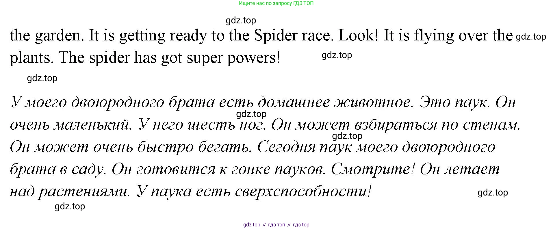 Английский язык (english), 4 класс Сборник упражнений, автор: Котова Марина Петровна, издательство Просвещение, Москва, 2023, белого цвета, страница 14, номер 12, Решение (продолжение 2)