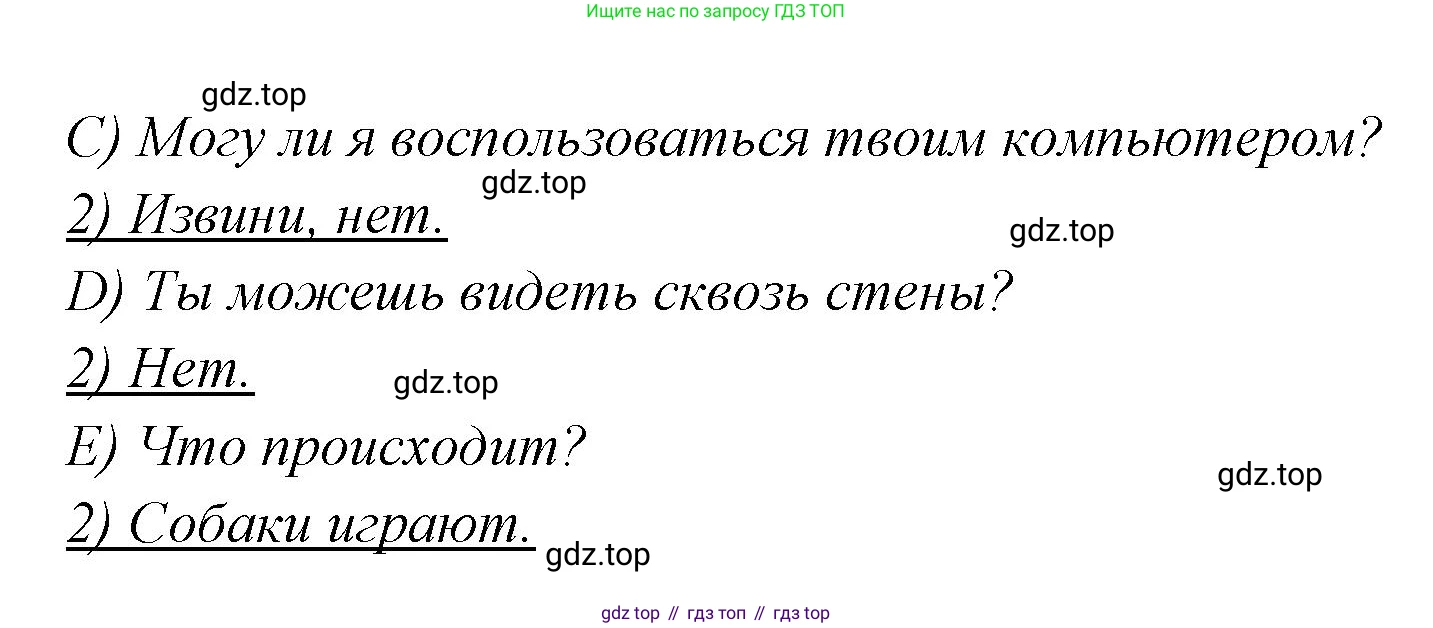 Английский язык (english), 4 класс Сборник упражнений, автор: Котова Марина Петровна, издательство Просвещение, Москва, 2023, белого цвета, страница 14, номер 14, Решение (продолжение 2)