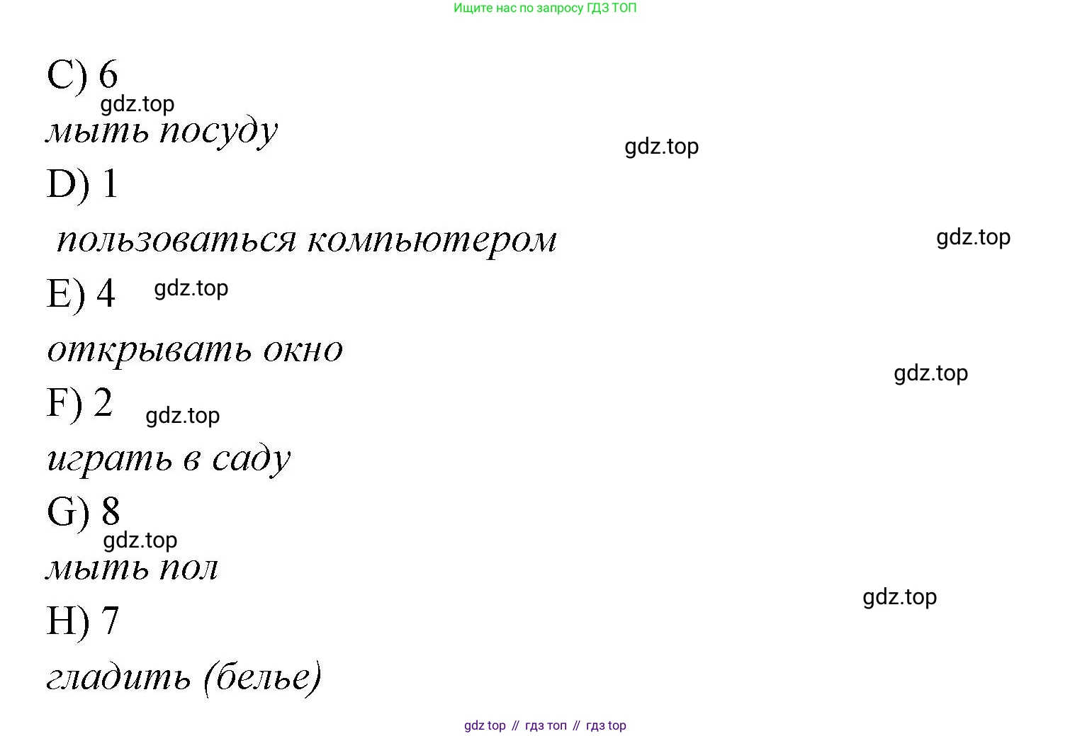 Английский язык (english), 4 класс Сборник упражнений, автор: Котова Марина Петровна, издательство Просвещение, Москва, 2023, белого цвета, страница 10, номер 3, Решение (продолжение 2)