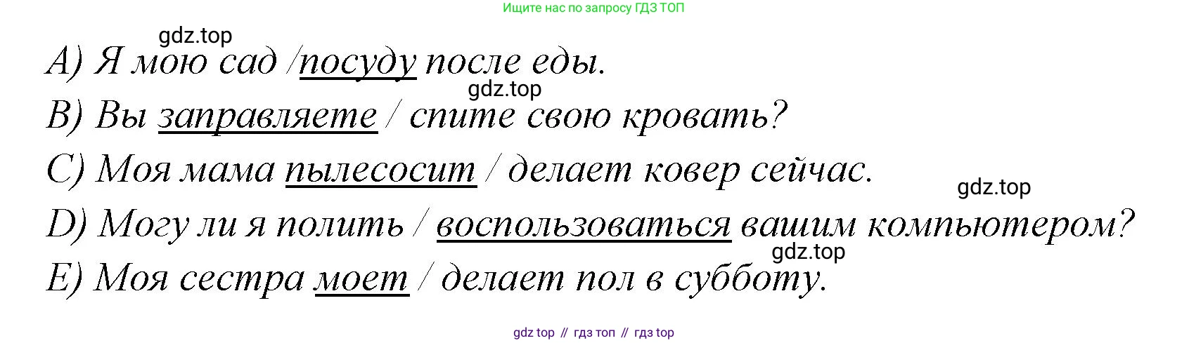 Английский язык (english), 4 класс Сборник упражнений, автор: Котова Марина Петровна, издательство Просвещение, Москва, 2023, белого цвета, страница 11, номер 5, Решение (продолжение 2)