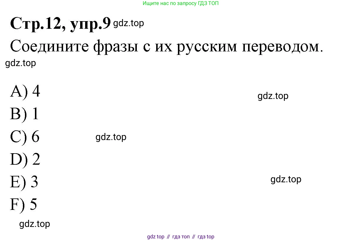 Английский язык (english), 4 класс Сборник упражнений, автор: Котова Марина Петровна, издательство Просвещение, Москва, 2023, белого цвета, страница 12, номер 9, Решение
