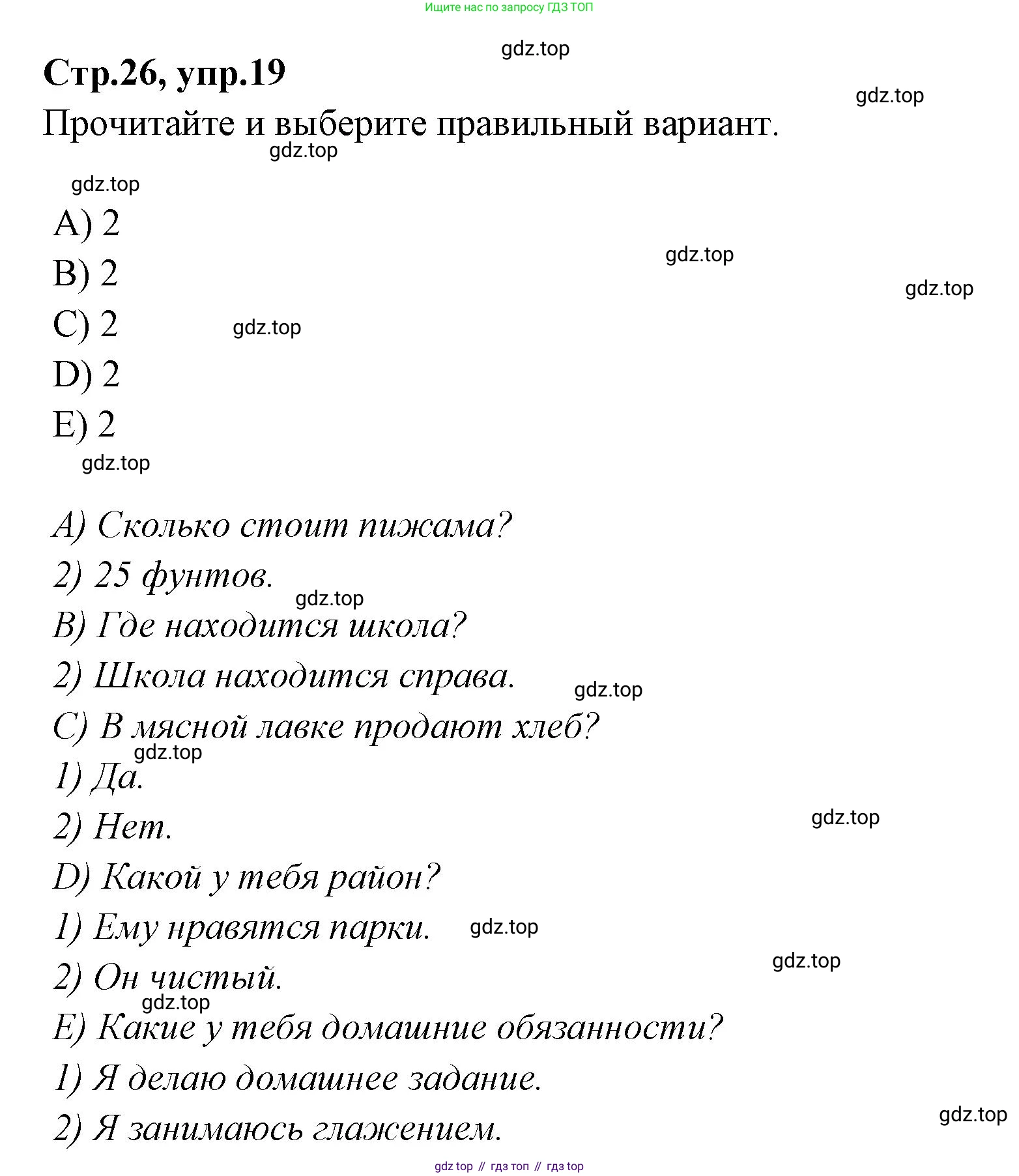 Английский язык (english), 4 класс Сборник упражнений, автор: Котова Марина Петровна, издательство Просвещение, Москва, 2023, белого цвета, страница 26, номер 19, Решение