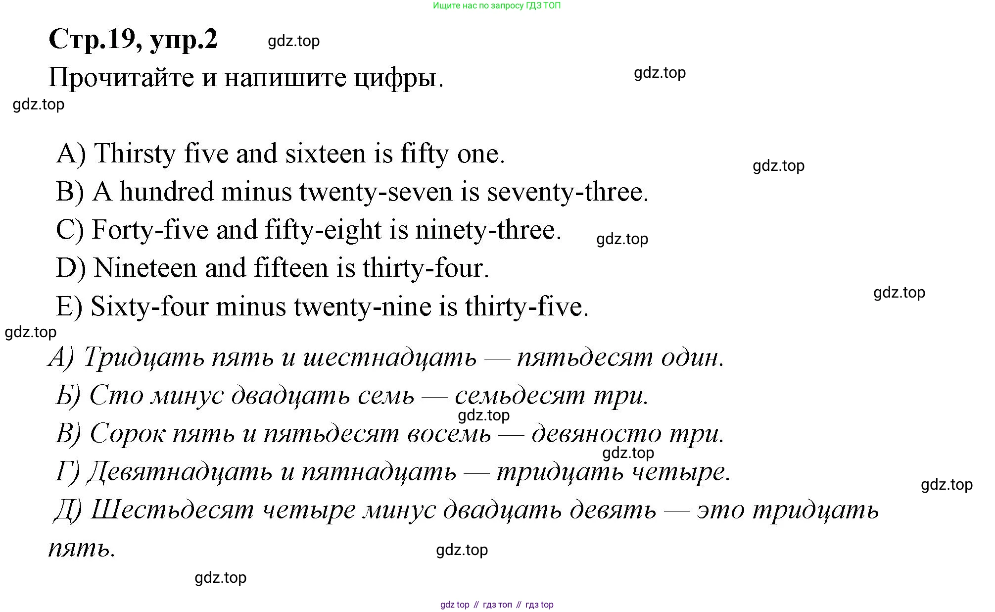 Английский язык (english), 4 класс Сборник упражнений, автор: Котова Марина Петровна, издательство Просвещение, Москва, 2023, белого цвета, страница 19, номер 2, Решение