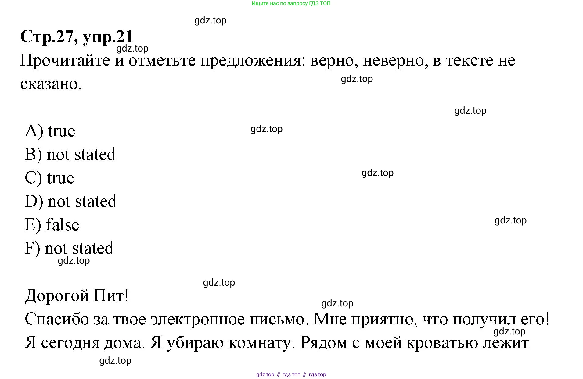 Английский язык (english), 4 класс Сборник упражнений, автор: Котова Марина Петровна, издательство Просвещение, Москва, 2023, белого цвета, страница 27, номер 21, Решение