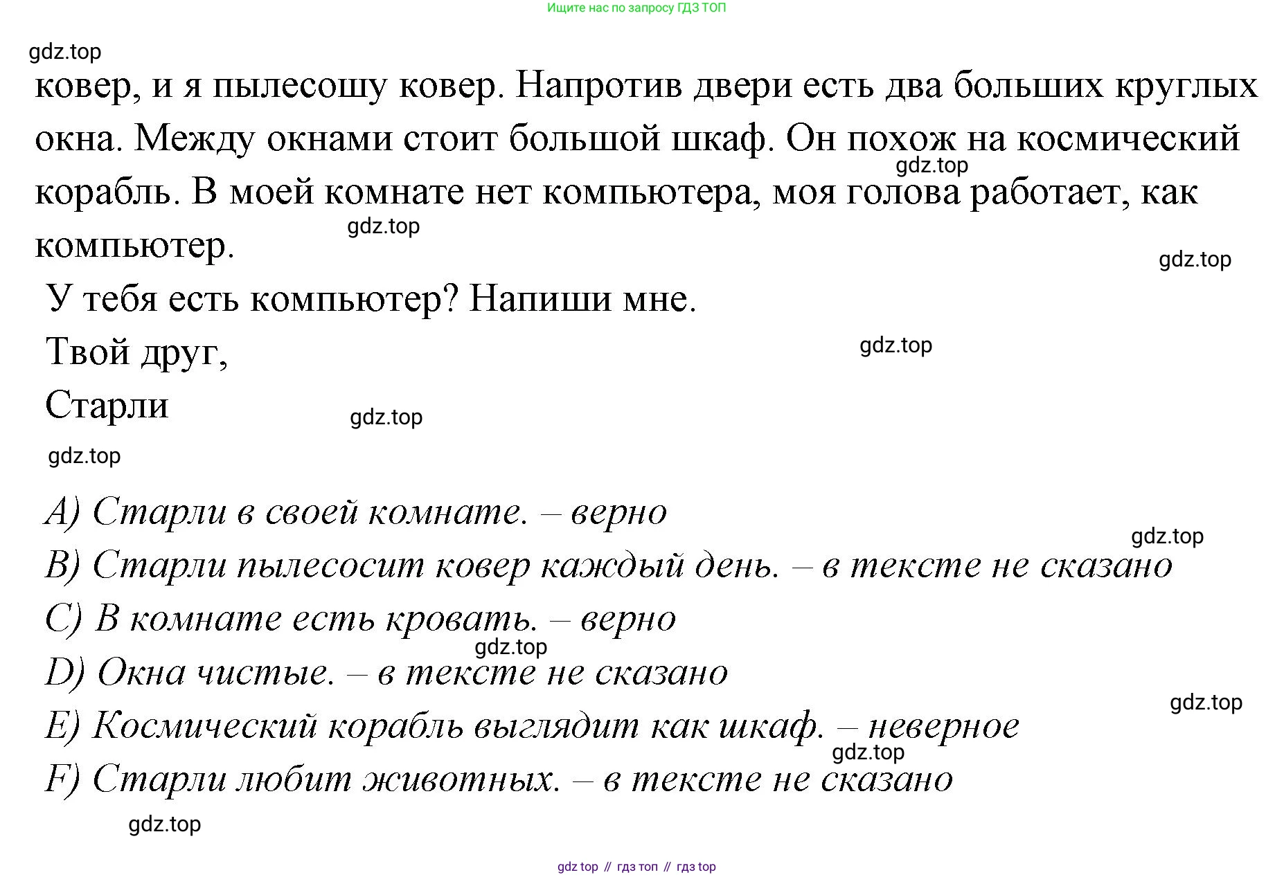 Английский язык (english), 4 класс Сборник упражнений, автор: Котова Марина Петровна, издательство Просвещение, Москва, 2023, белого цвета, страница 27, номер 21, Решение (продолжение 2)