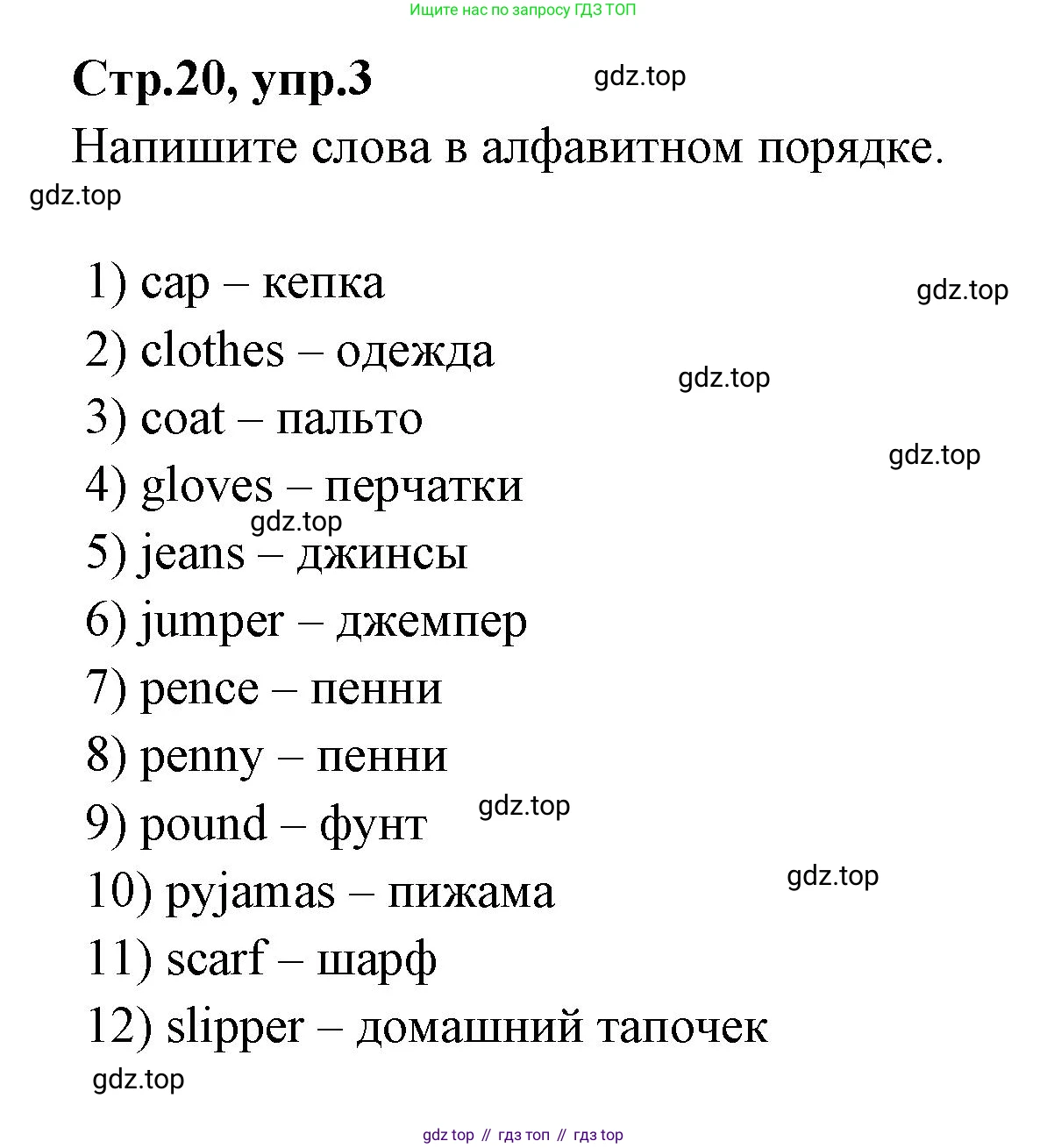 Английский язык (english), 4 класс Сборник упражнений, автор: Котова Марина Петровна, издательство Просвещение, Москва, 2023, белого цвета, страница 20, номер 3, Решение