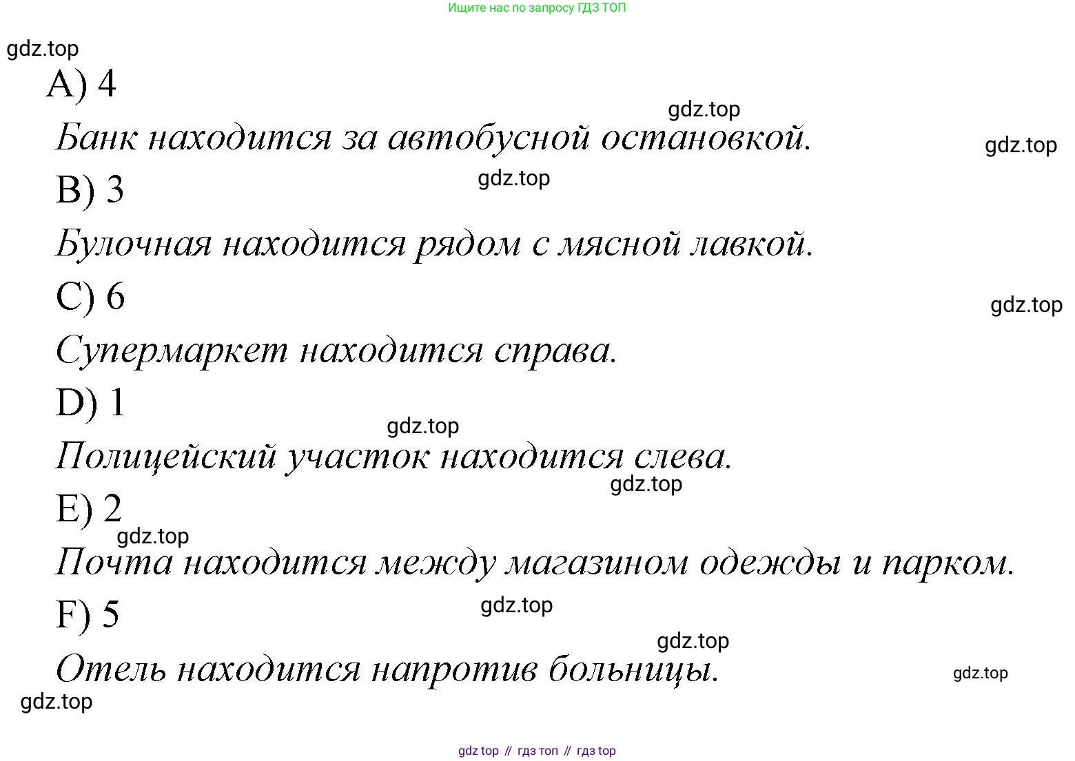 Английский язык (english), 4 класс Сборник упражнений, автор: Котова Марина Петровна, издательство Просвещение, Москва, 2023, белого цвета, страница 20, номер 5, Решение (продолжение 2)