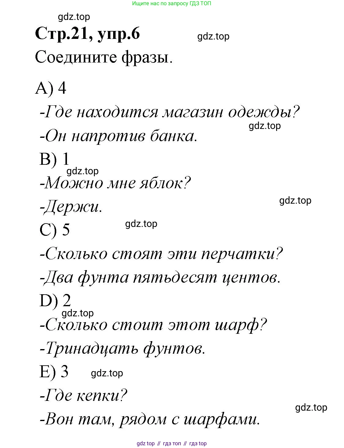 Английский язык (english), 4 класс Сборник упражнений, автор: Котова Марина Петровна, издательство Просвещение, Москва, 2023, белого цвета, страница 21, номер 6, Решение