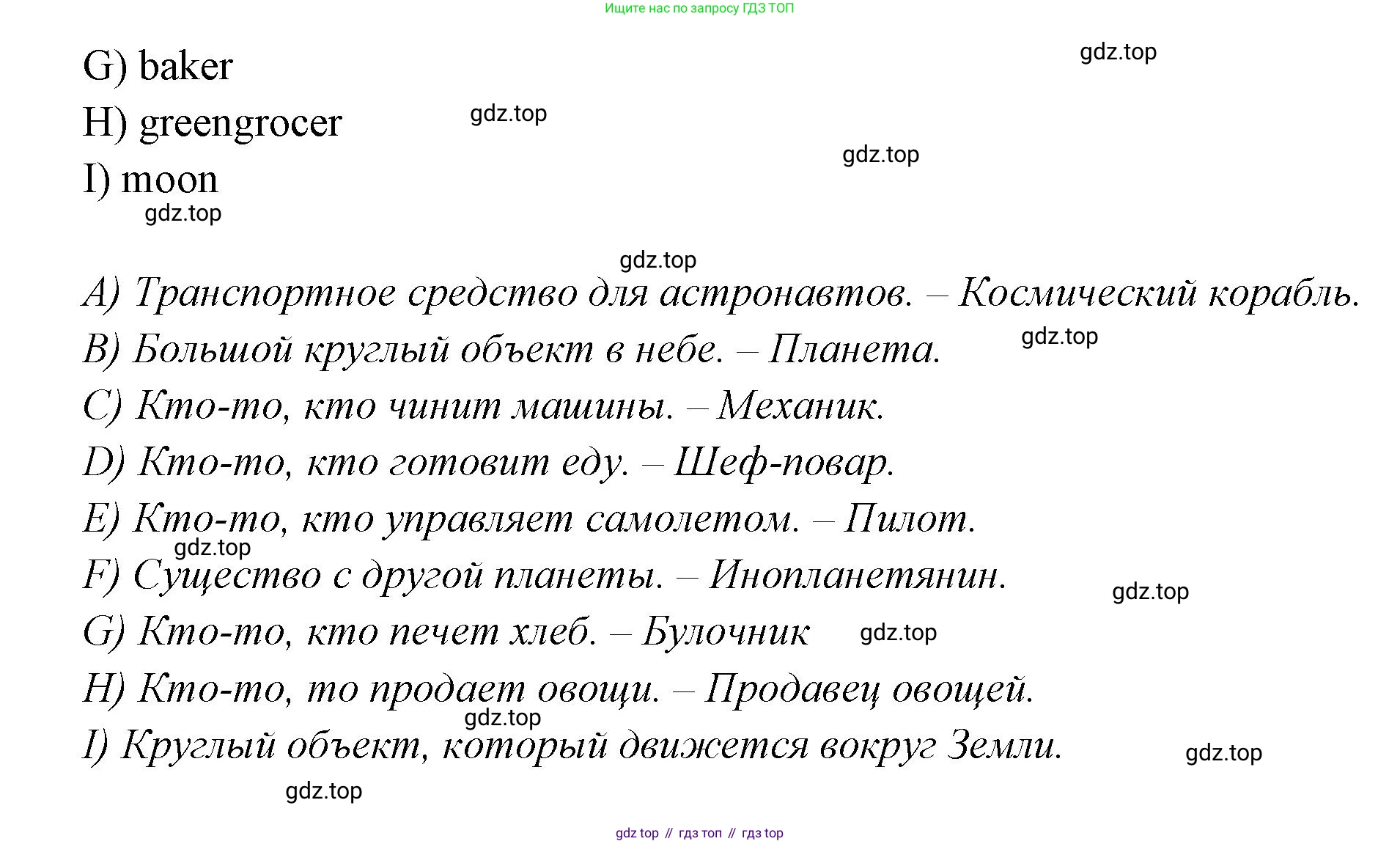 Английский язык (english), 4 класс Сборник упражнений, автор: Котова Марина Петровна, издательство Просвещение, Москва, 2023, белого цвета, страница 29, номер 1, Решение (продолжение 2)