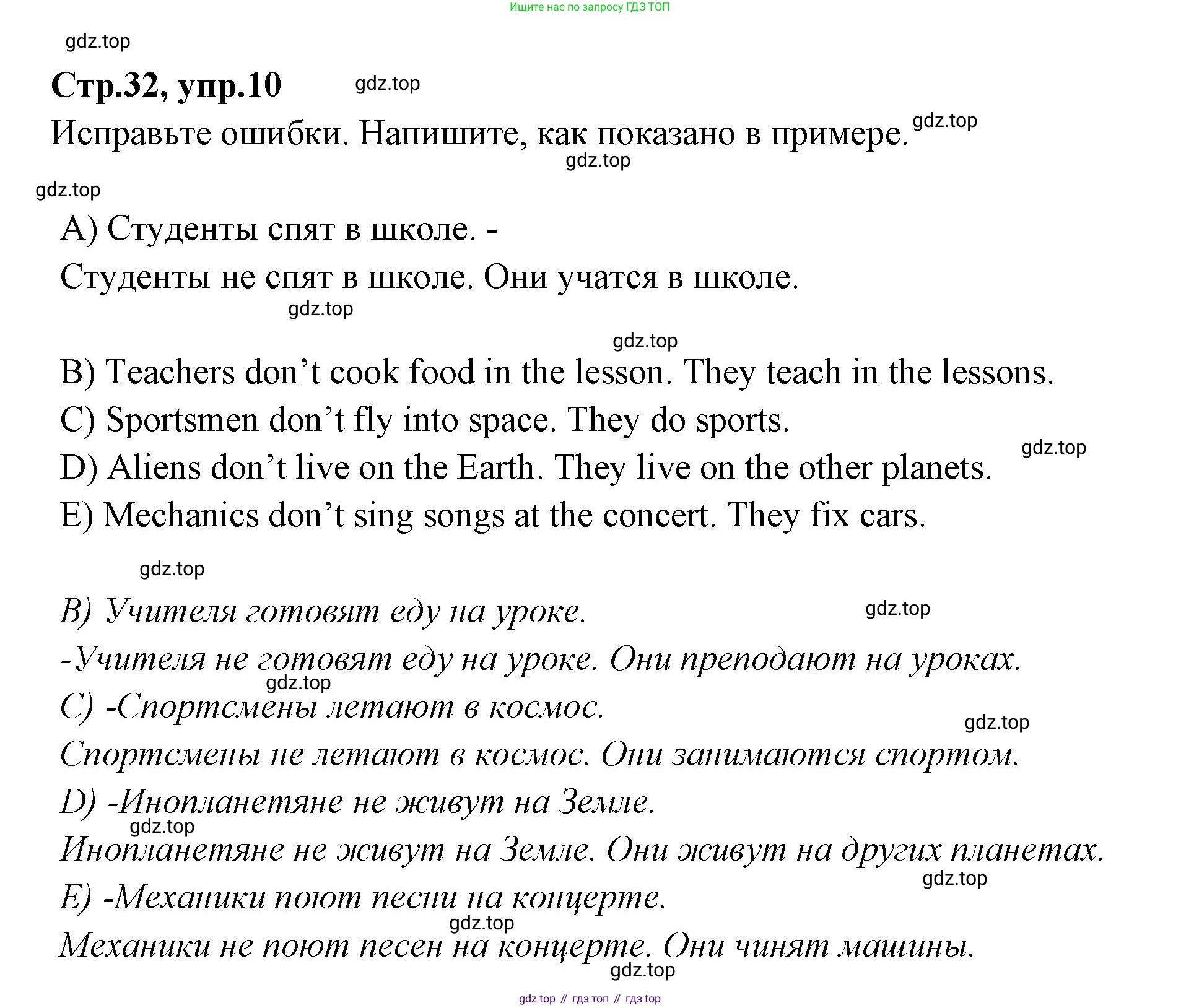Английский язык (english), 4 класс Сборник упражнений, автор: Котова Марина Петровна, издательство Просвещение, Москва, 2023, белого цвета, страница 32, номер 10, Решение
