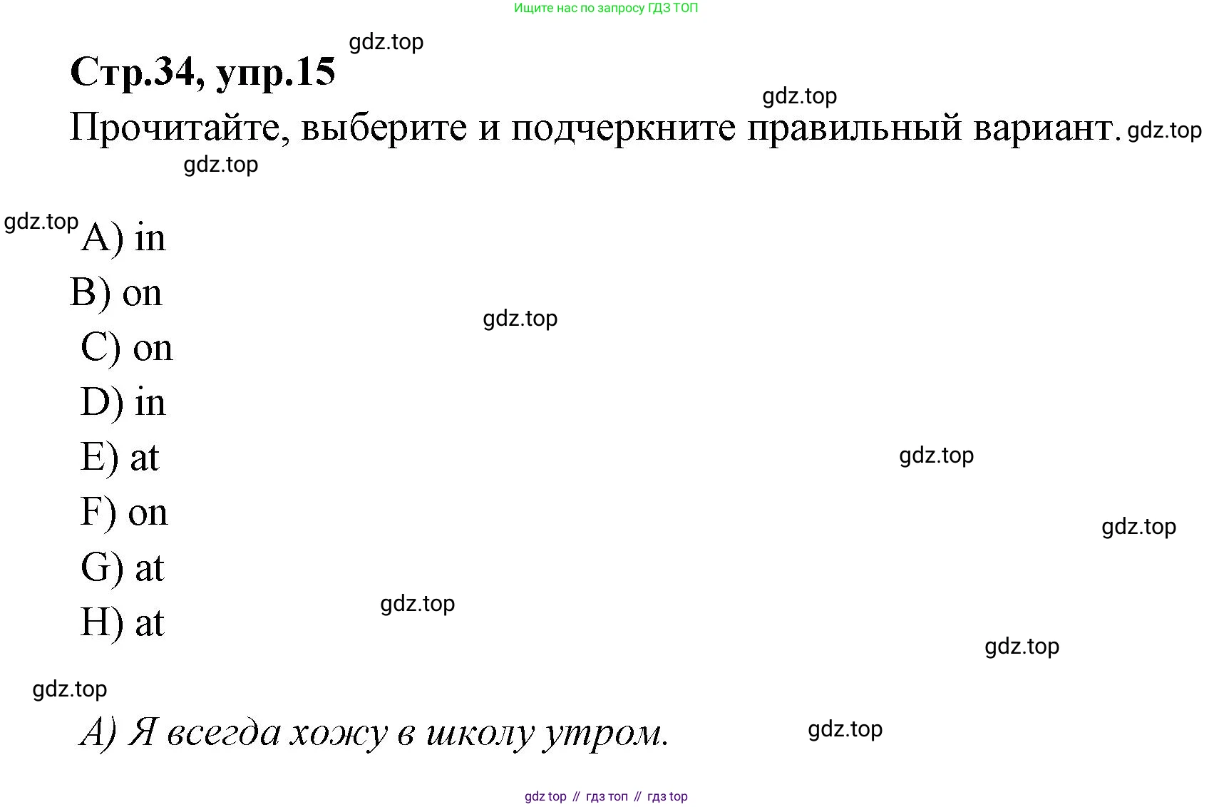 Английский язык (english), 4 класс Сборник упражнений, автор: Котова Марина Петровна, издательство Просвещение, Москва, 2023, белого цвета, страница 34, номер 15, Решение