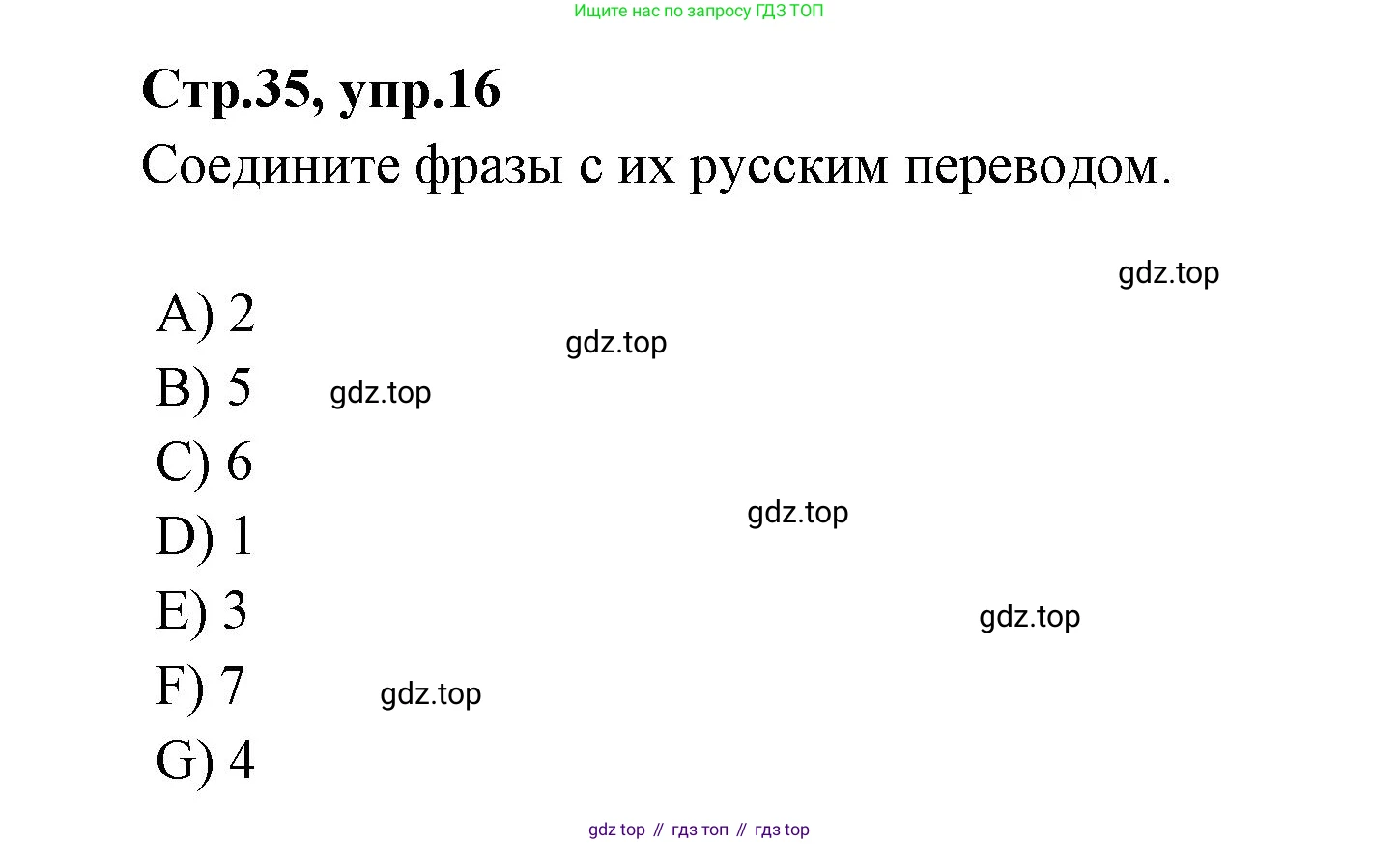 Английский язык (english), 4 класс Сборник упражнений, автор: Котова Марина Петровна, издательство Просвещение, Москва, 2023, белого цвета, страница 35, номер 16, Решение