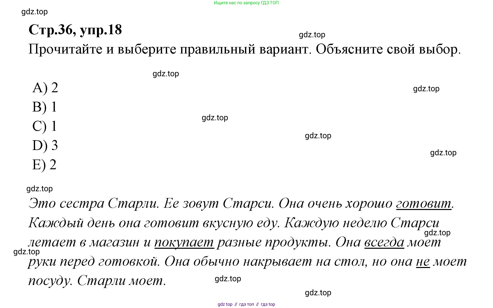 Английский язык (english), 4 класс Сборник упражнений, автор: Котова Марина Петровна, издательство Просвещение, Москва, 2023, белого цвета, страница 36, номер 18, Решение