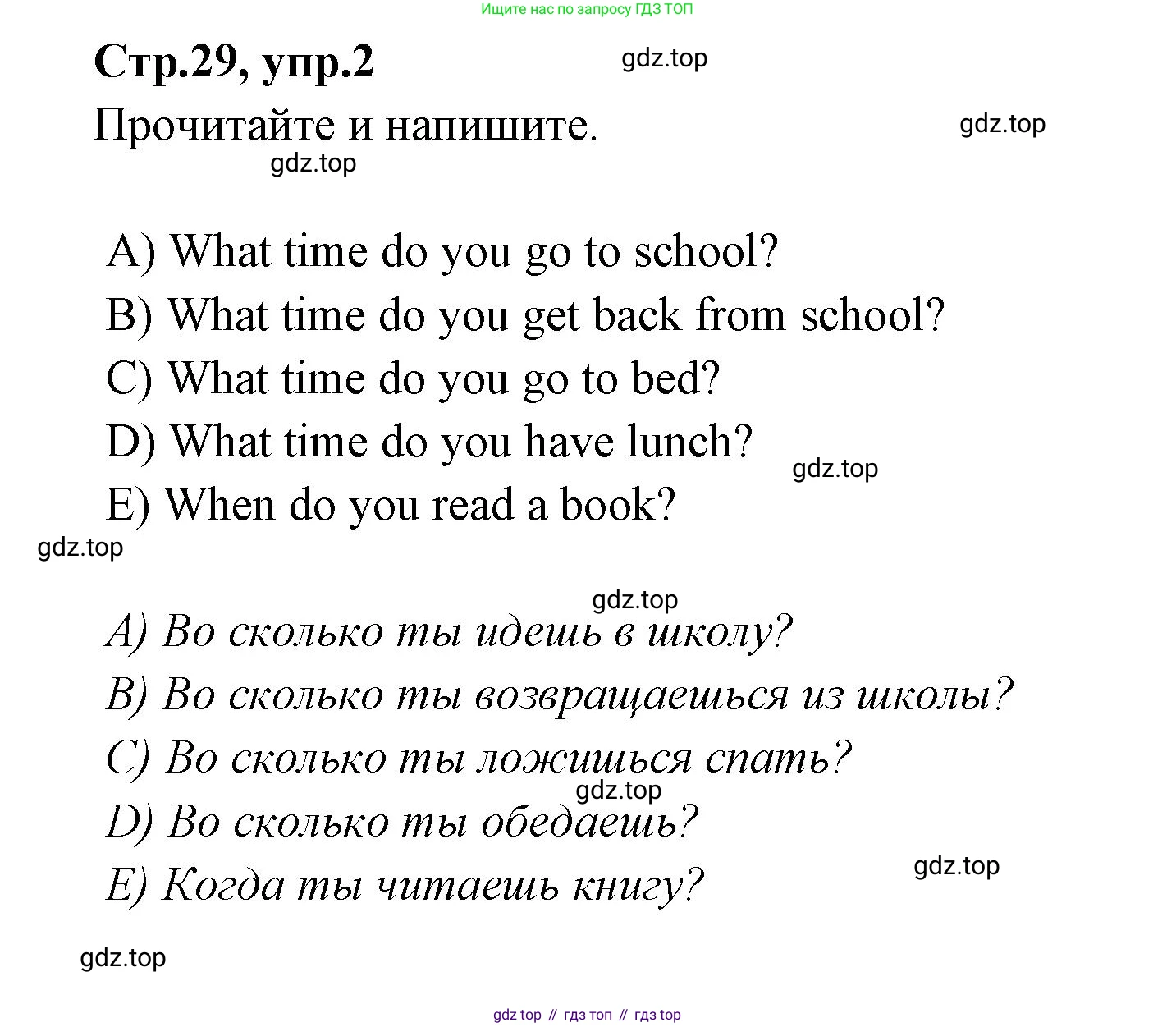 Английский язык (english), 4 класс Сборник упражнений, автор: Котова Марина Петровна, издательство Просвещение, Москва, 2023, белого цвета, страница 29, номер 2, Решение