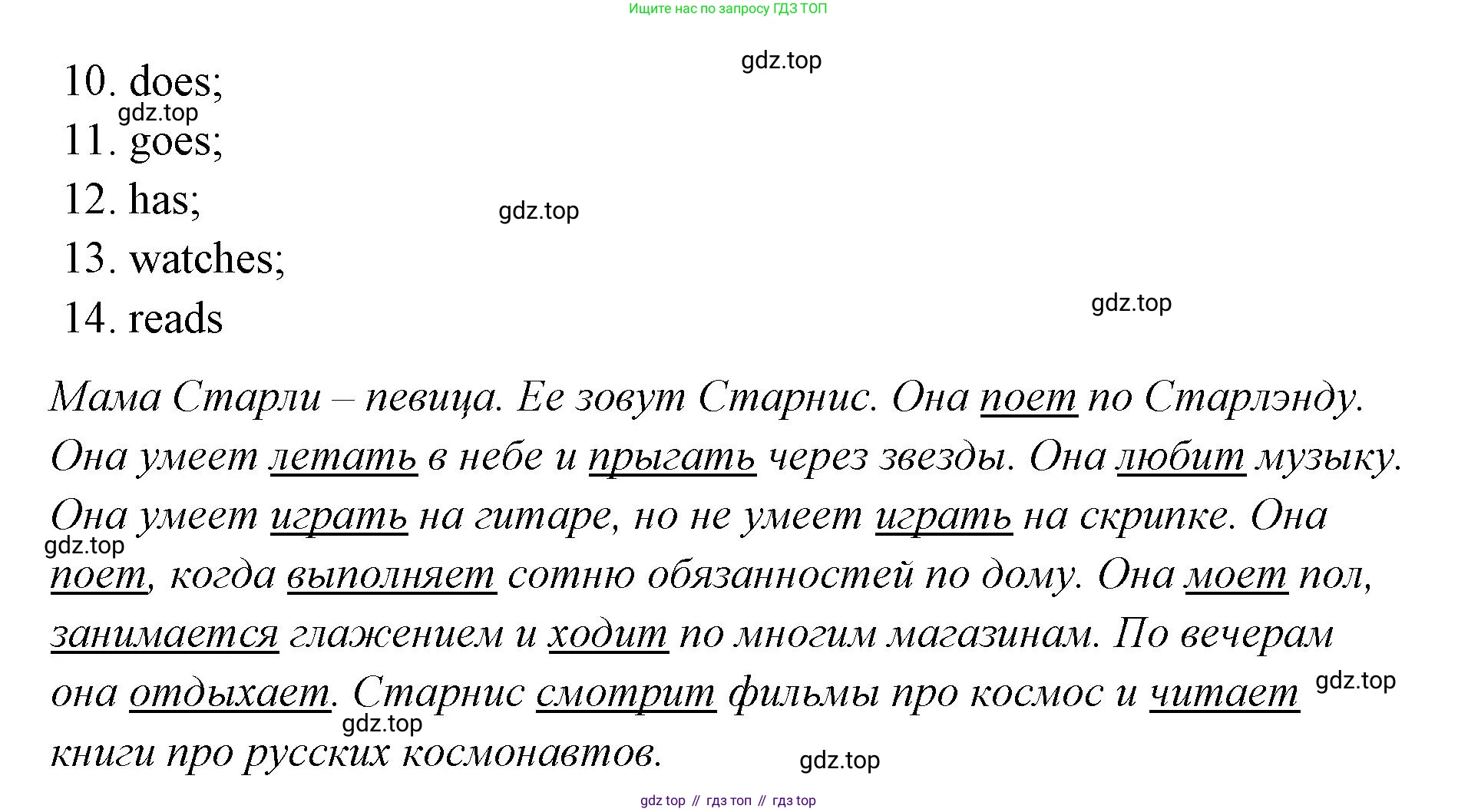 Английский язык (english), 4 класс Сборник упражнений, автор: Котова Марина Петровна, издательство Просвещение, Москва, 2023, белого цвета, страница 31, номер 8, Решение (продолжение 2)