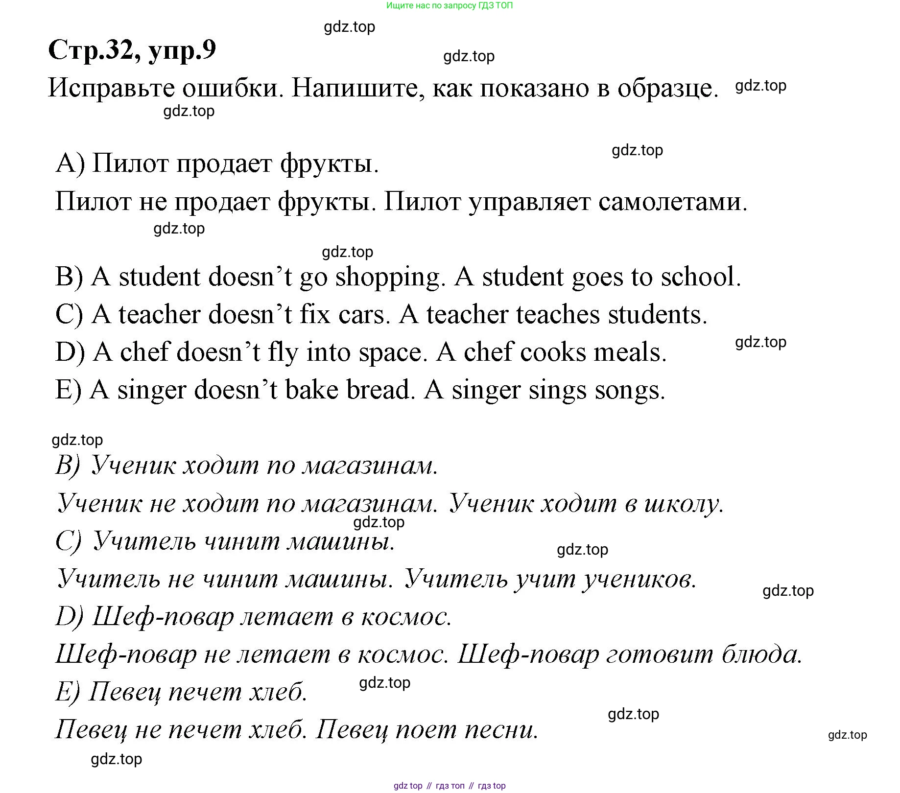 Английский язык (english), 4 класс Сборник упражнений, автор: Котова Марина Петровна, издательство Просвещение, Москва, 2023, белого цвета, страница 32, номер 9, Решение