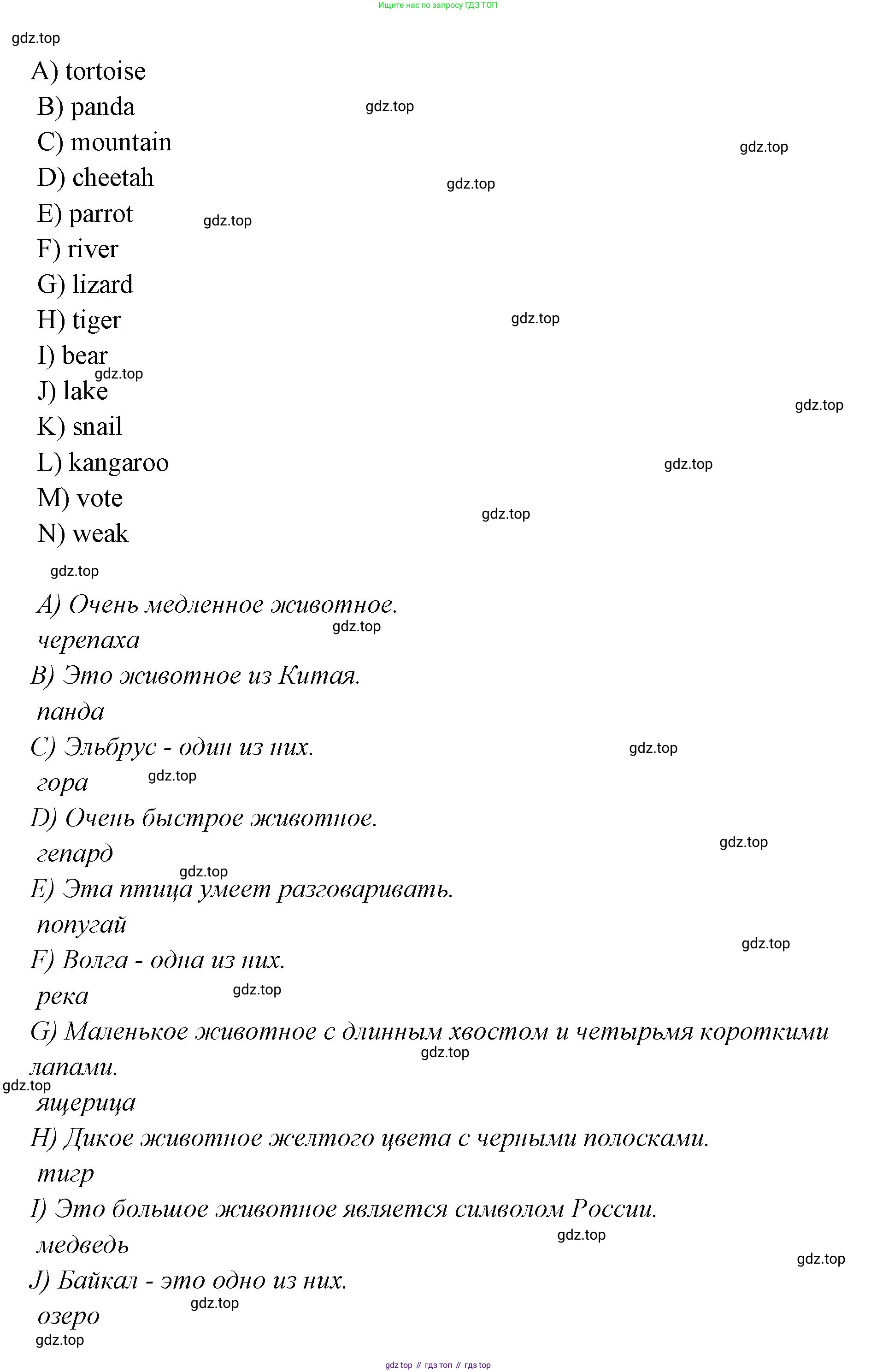 Английский язык (english), 4 класс Сборник упражнений, автор: Котова Марина Петровна, издательство Просвещение, Москва, 2023, белого цвета, страница 39, номер 1, Решение (продолжение 2)