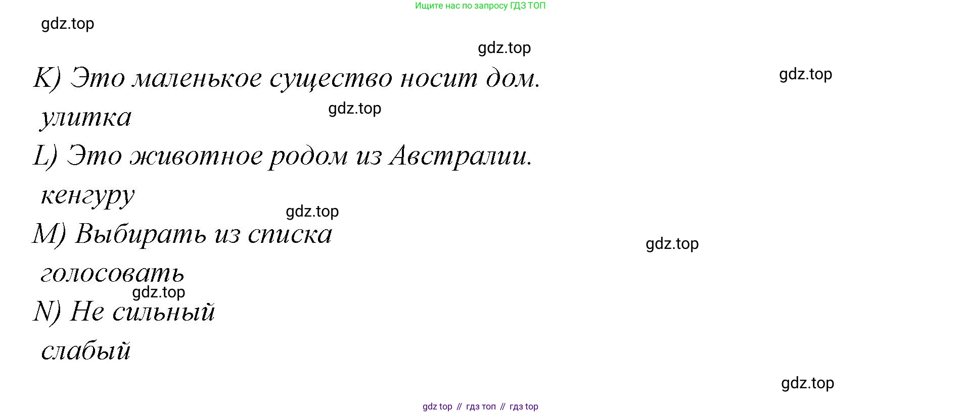 Английский язык (english), 4 класс Сборник упражнений, автор: Котова Марина Петровна, издательство Просвещение, Москва, 2023, белого цвета, страница 39, номер 1, Решение (продолжение 3)