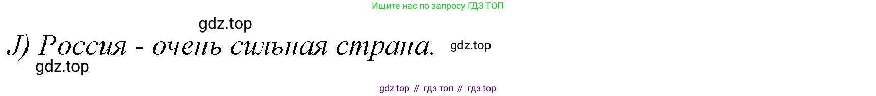 Английский язык (english), 4 класс Сборник упражнений, автор: Котова Марина Петровна, издательство Просвещение, Москва, 2023, белого цвета, страница 43, номер 11, Решение (продолжение 2)