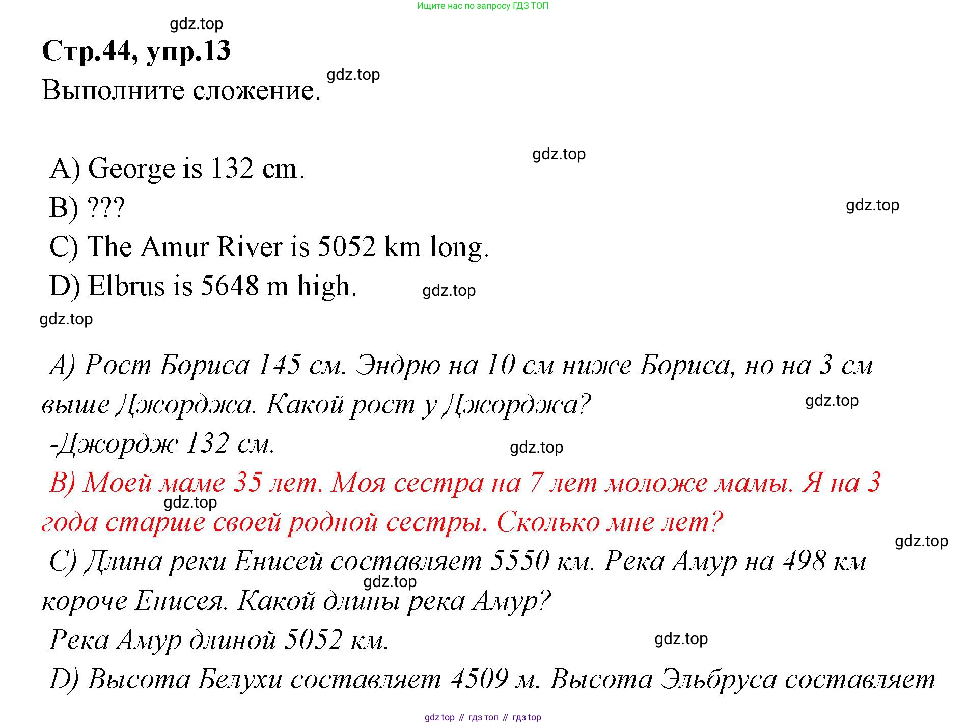 Английский язык (english), 4 класс Сборник упражнений, автор: Котова Марина Петровна, издательство Просвещение, Москва, 2023, белого цвета, страница 44, номер 13, Решение