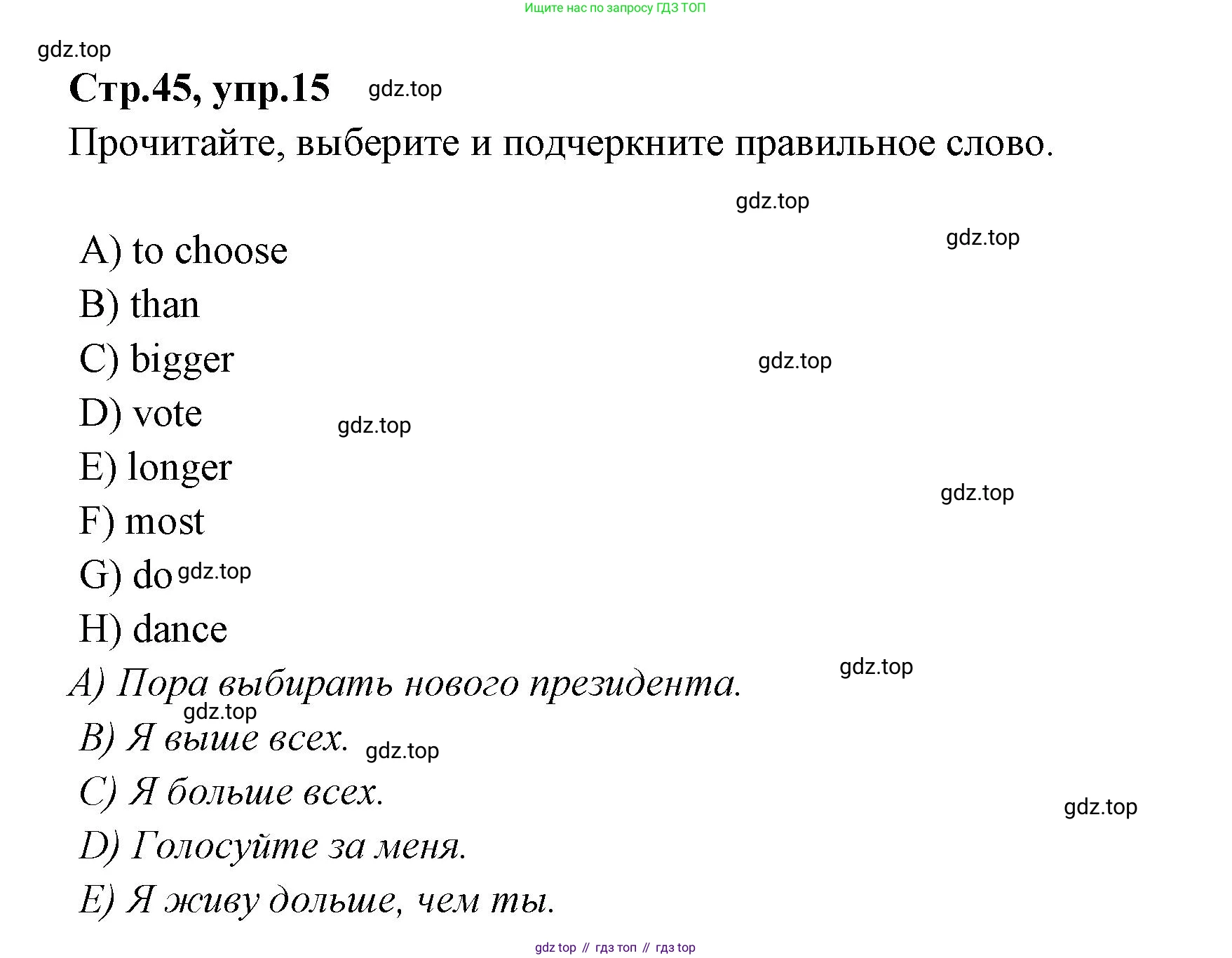 Английский язык (english), 4 класс Сборник упражнений, автор: Котова Марина Петровна, издательство Просвещение, Москва, 2023, белого цвета, страница 45, номер 15, Решение
