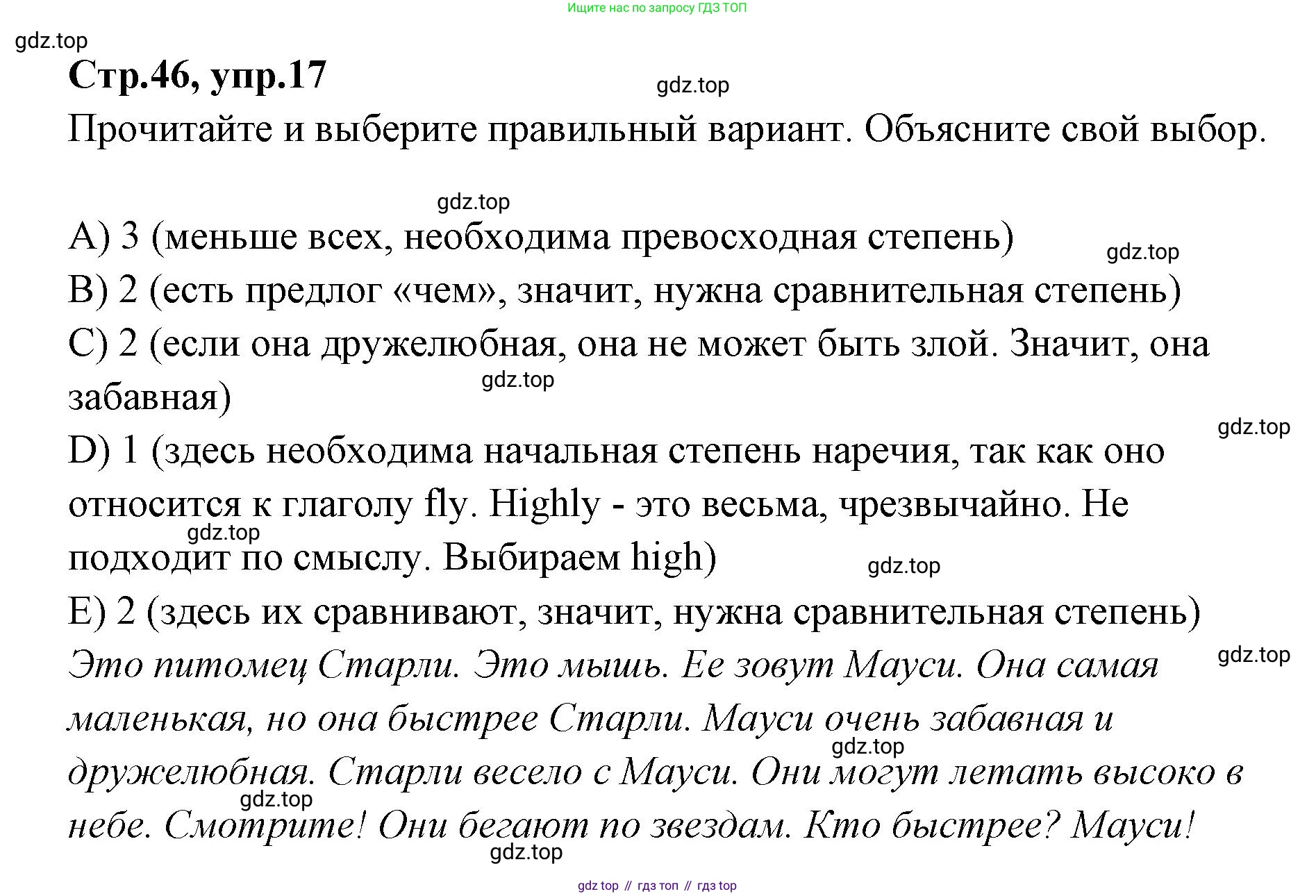 Английский язык (english), 4 класс Сборник упражнений, автор: Котова Марина Петровна, издательство Просвещение, Москва, 2023, белого цвета, страница 46, номер 17, Решение