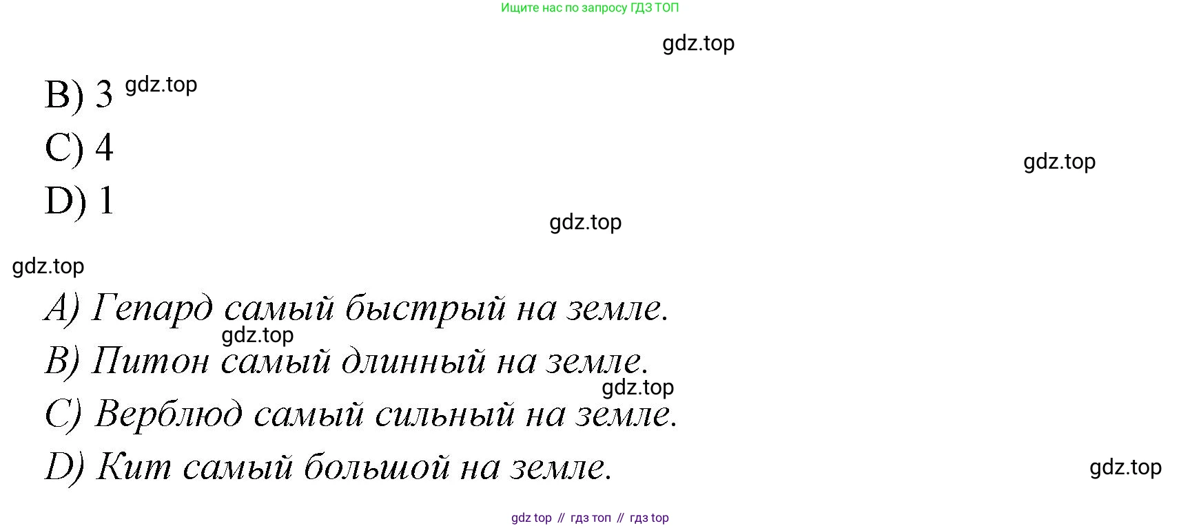Английский язык (english), 4 класс Сборник упражнений, автор: Котова Марина Петровна, издательство Просвещение, Москва, 2023, белого цвета, страница 47, номер 20, Решение (продолжение 2)