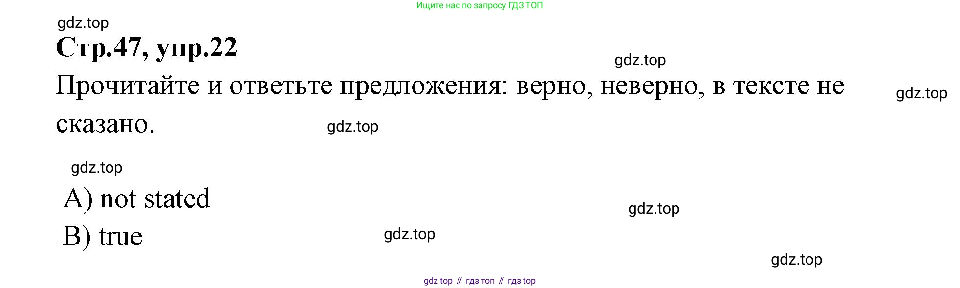 Английский язык (english), 4 класс Сборник упражнений, автор: Котова Марина Петровна, издательство Просвещение, Москва, 2023, белого цвета, страница 47, номер 22, Решение