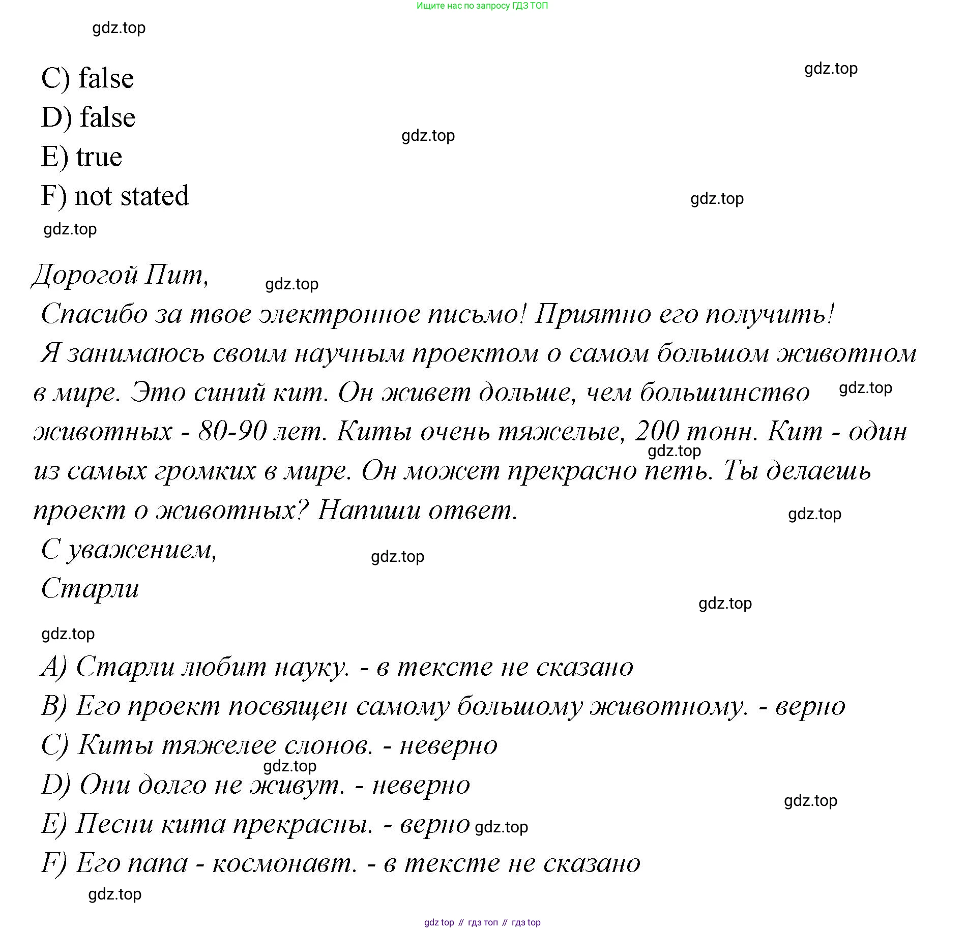 Английский язык (english), 4 класс Сборник упражнений, автор: Котова Марина Петровна, издательство Просвещение, Москва, 2023, белого цвета, страница 47, номер 22, Решение (продолжение 2)