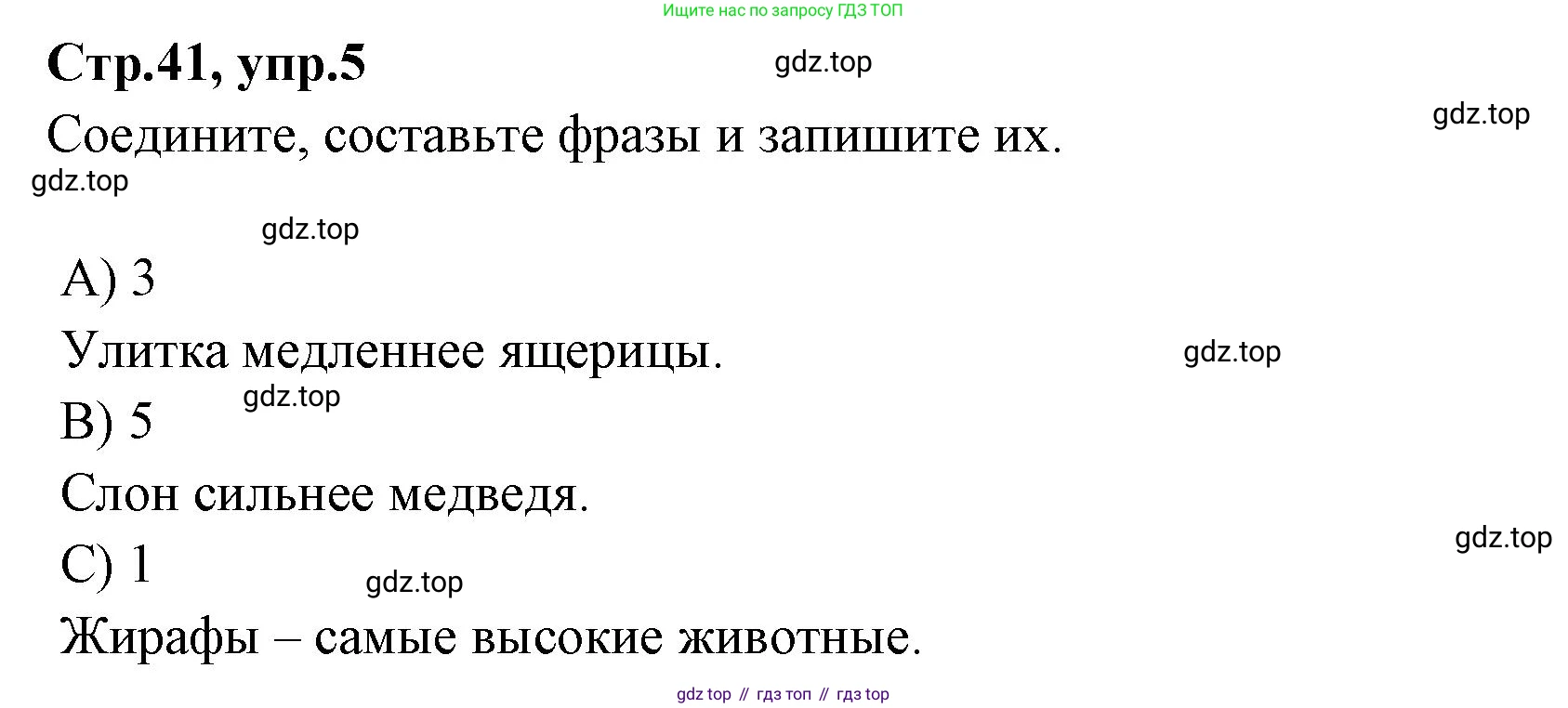 Английский язык (english), 4 класс Сборник упражнений, автор: Котова Марина Петровна, издательство Просвещение, Москва, 2023, белого цвета, страница 41, номер 5, Решение
