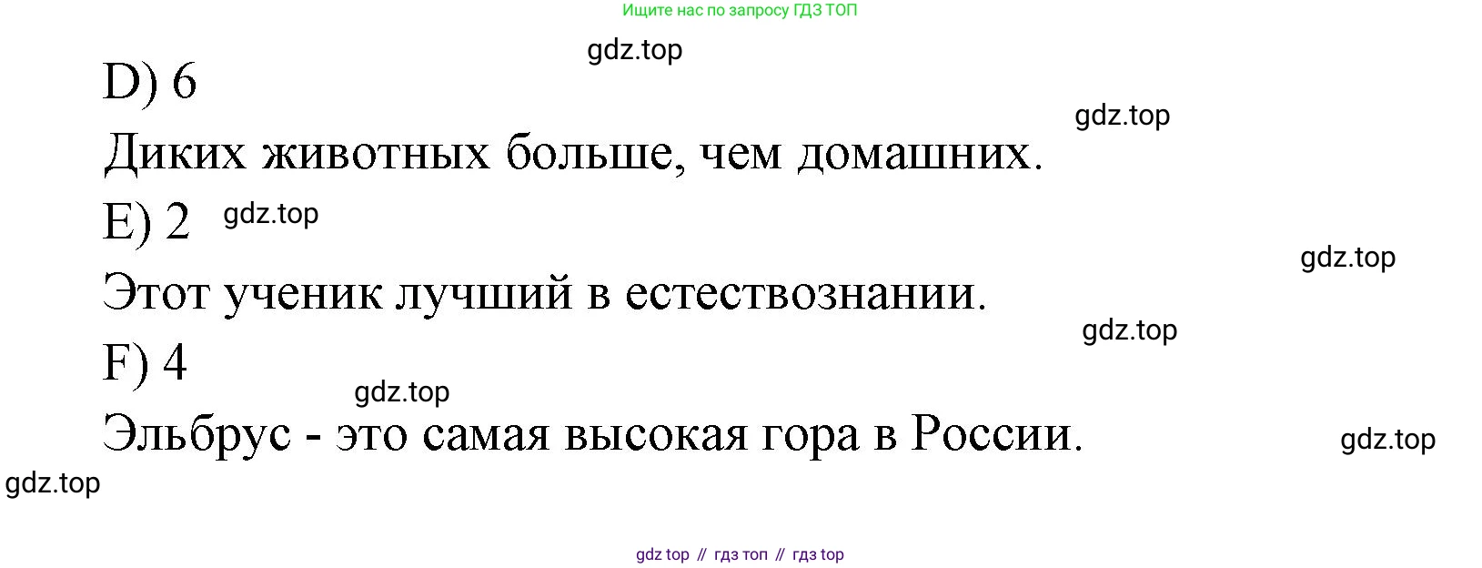 Английский язык (english), 4 класс Сборник упражнений, автор: Котова Марина Петровна, издательство Просвещение, Москва, 2023, белого цвета, страница 41, номер 5, Решение (продолжение 2)