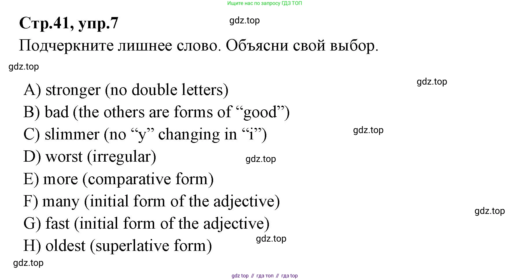 Английский язык (english), 4 класс Сборник упражнений, автор: Котова Марина Петровна, издательство Просвещение, Москва, 2023, белого цвета, страница 41, номер 7, Решение