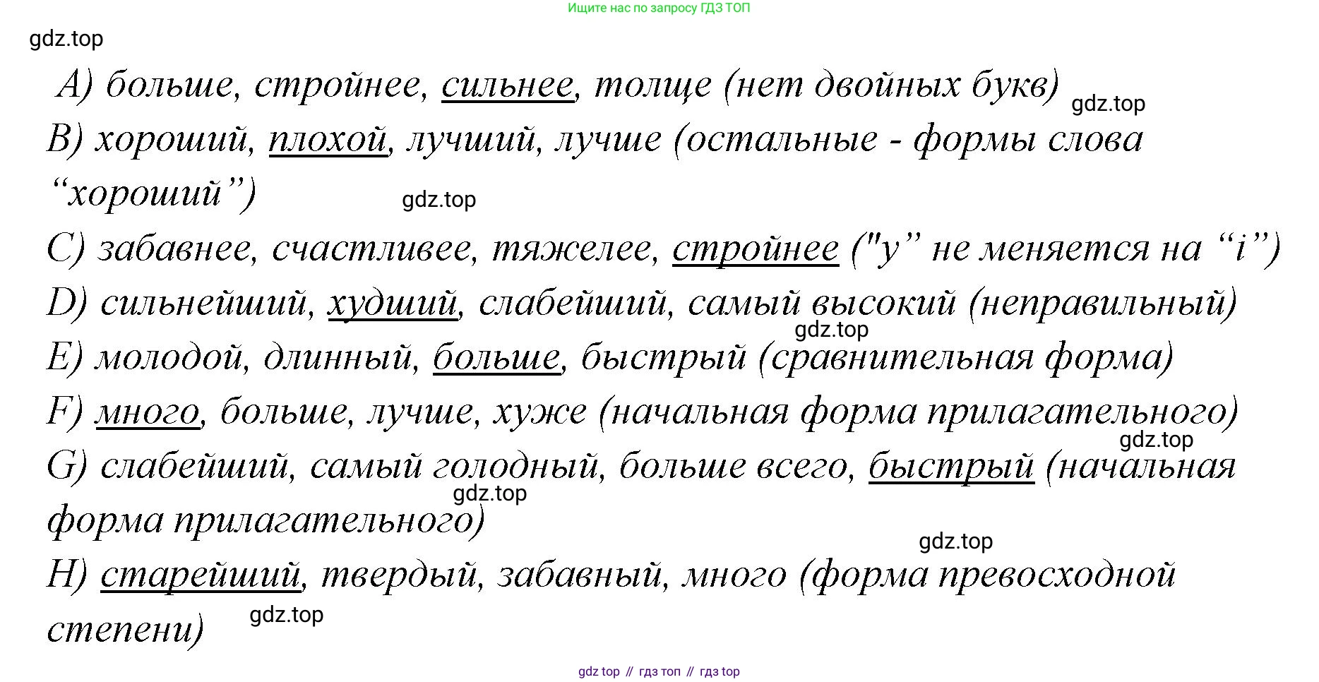 Английский язык (english), 4 класс Сборник упражнений, автор: Котова Марина Петровна, издательство Просвещение, Москва, 2023, белого цвета, страница 41, номер 7, Решение (продолжение 2)