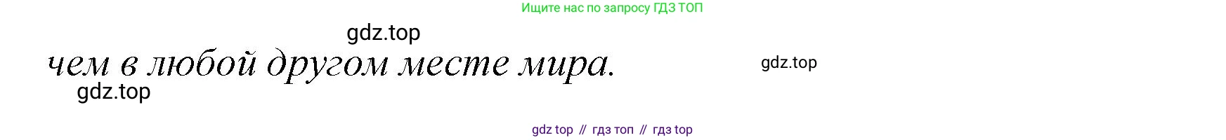 Английский язык (english), 4 класс Сборник упражнений, автор: Котова Марина Петровна, издательство Просвещение, Москва, 2023, белого цвета, страница 42, номер 8, Решение (продолжение 2)