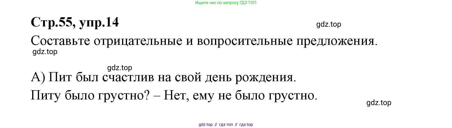 Английский язык (english), 4 класс Сборник упражнений, автор: Котова Марина Петровна, издательство Просвещение, Москва, 2023, белого цвета, страница 55, номер 14, Решение