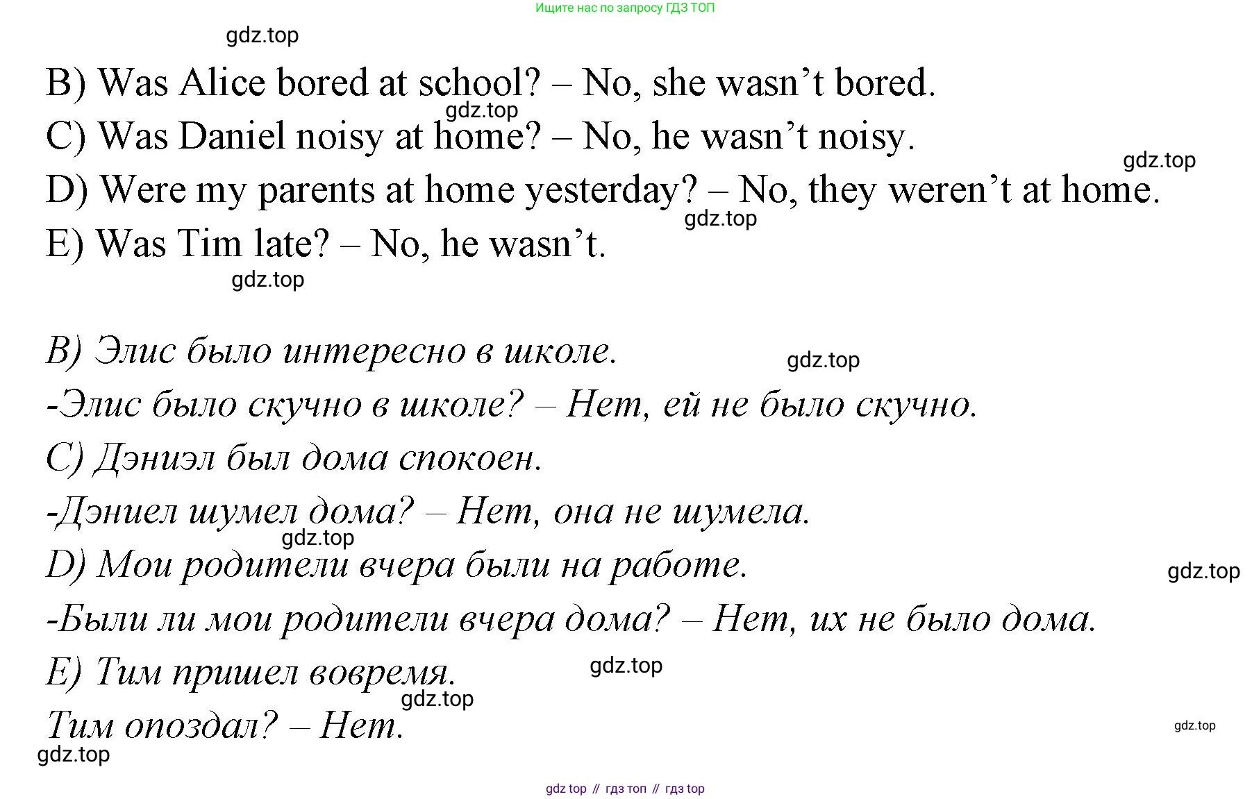 Английский язык (english), 4 класс Сборник упражнений, автор: Котова Марина Петровна, издательство Просвещение, Москва, 2023, белого цвета, страница 55, номер 14, Решение (продолжение 2)