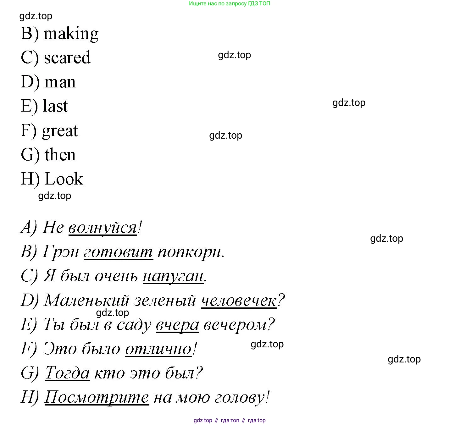 Английский язык (english), 4 класс Сборник упражнений, автор: Котова Марина Петровна, издательство Просвещение, Москва, 2023, белого цвета, страница 56, номер 16, Решение (продолжение 2)