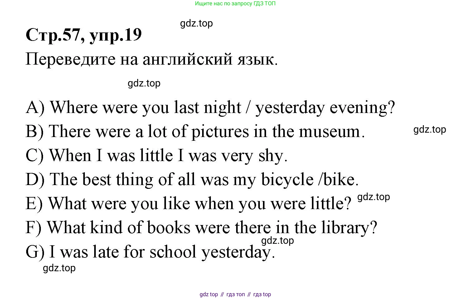 Английский язык (english), 4 класс Сборник упражнений, автор: Котова Марина Петровна, издательство Просвещение, Москва, 2023, белого цвета, страница 57, номер 19, Решение
