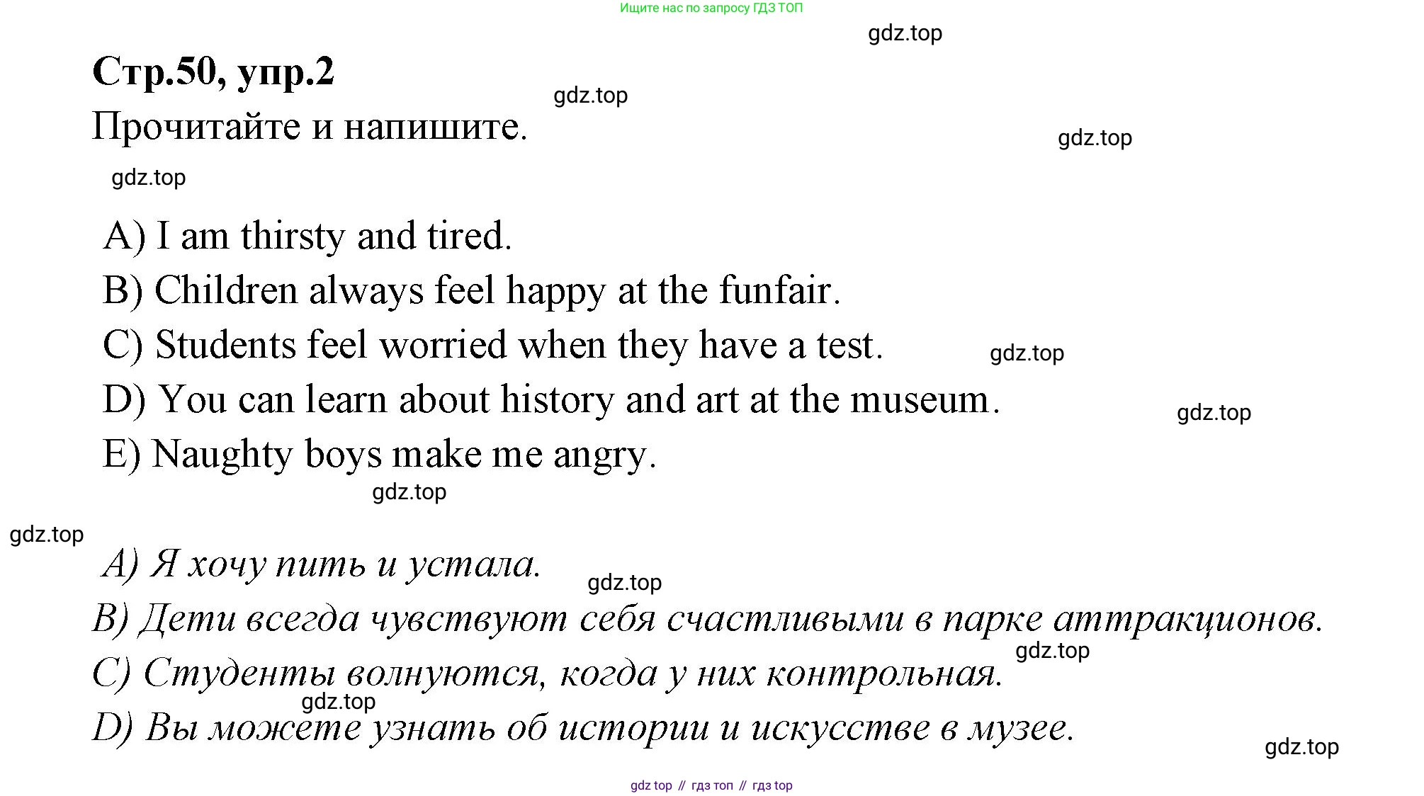 Английский язык (english), 4 класс Сборник упражнений, автор: Котова Марина Петровна, издательство Просвещение, Москва, 2023, белого цвета, страница 50, номер 2, Решение