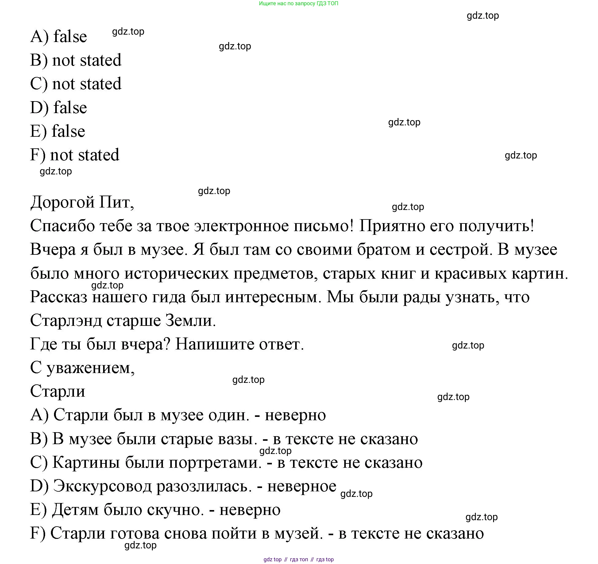 Английский язык (english), 4 класс Сборник упражнений, автор: Котова Марина Петровна, издательство Просвещение, Москва, 2023, белого цвета, страница 58, номер 21, Решение (продолжение 2)