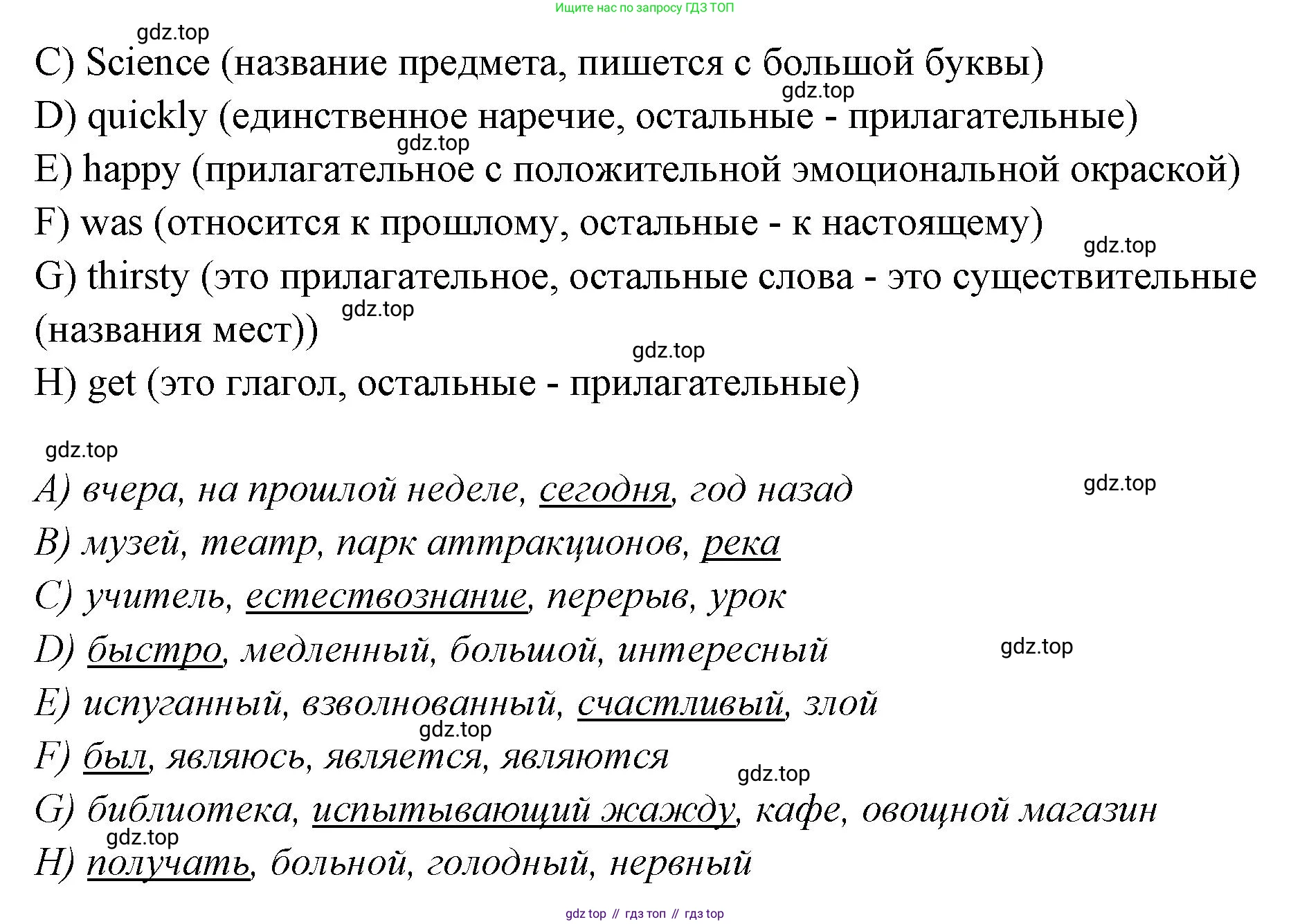 Английский язык (english), 4 класс Сборник упражнений, автор: Котова Марина Петровна, издательство Просвещение, Москва, 2023, белого цвета, страница 53, номер 9, Решение (продолжение 2)
