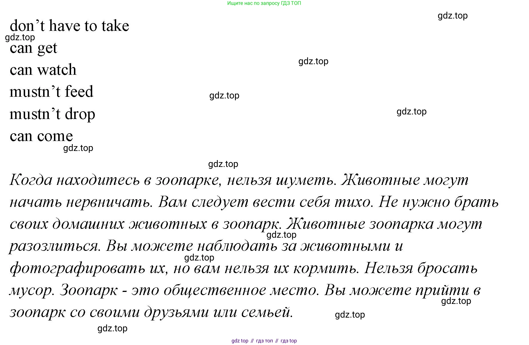 Английский язык (english), 4 класс Сборник упражнений, автор: Котова Марина Петровна, издательство Просвещение, Москва, 2023, белого цвета, страница 64, номер 10, Решение (продолжение 2)
