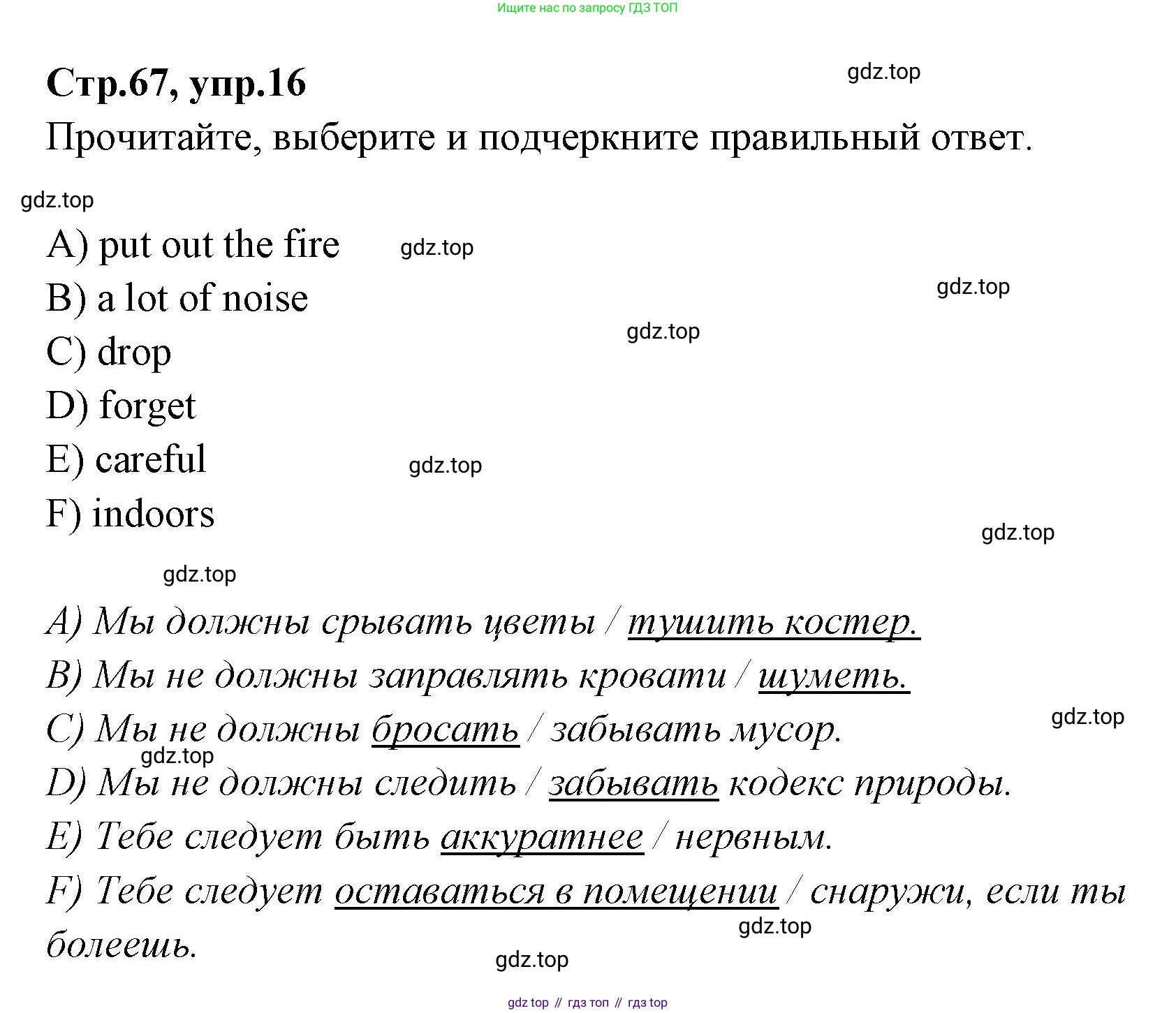 Английский язык (english), 4 класс Сборник упражнений, автор: Котова Марина Петровна, издательство Просвещение, Москва, 2023, белого цвета, страница 67, номер 16, Решение