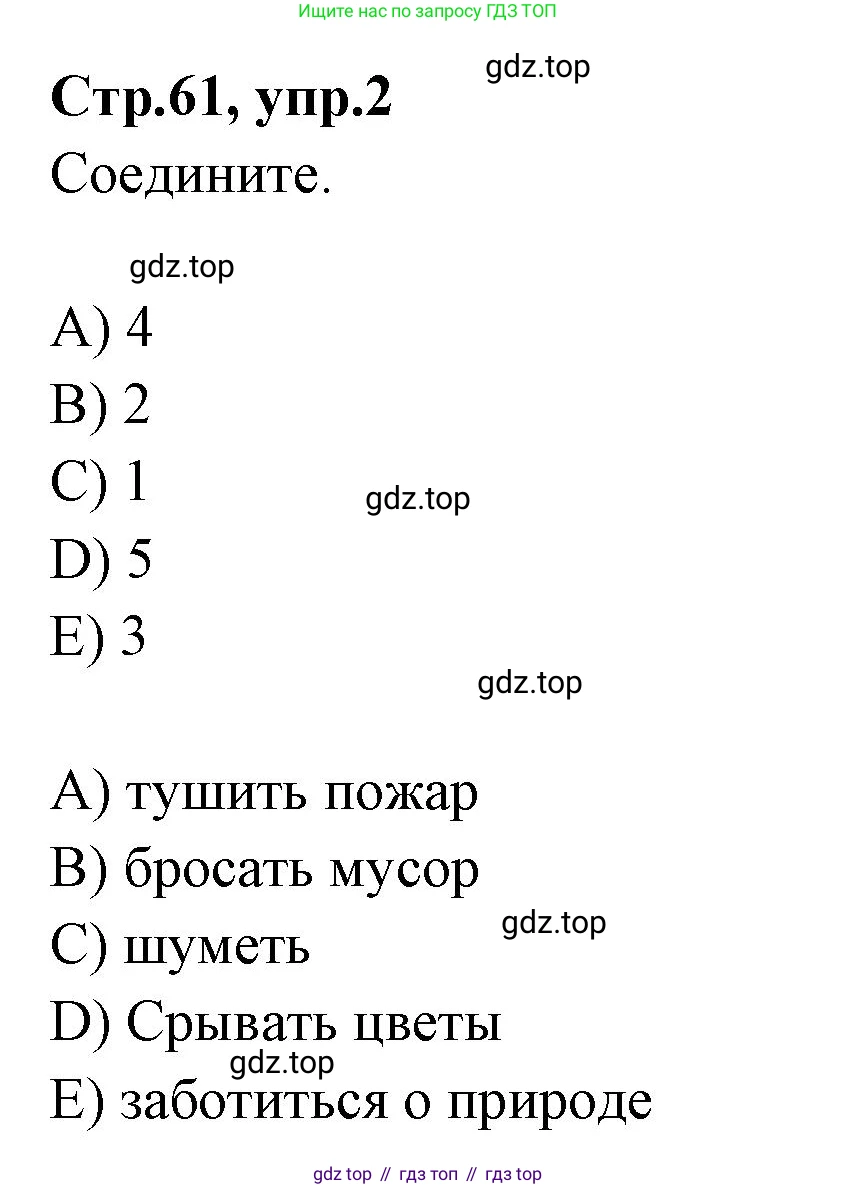 Английский язык (english), 4 класс Сборник упражнений, автор: Котова Марина Петровна, издательство Просвещение, Москва, 2023, белого цвета, страница 61, номер 2, Решение