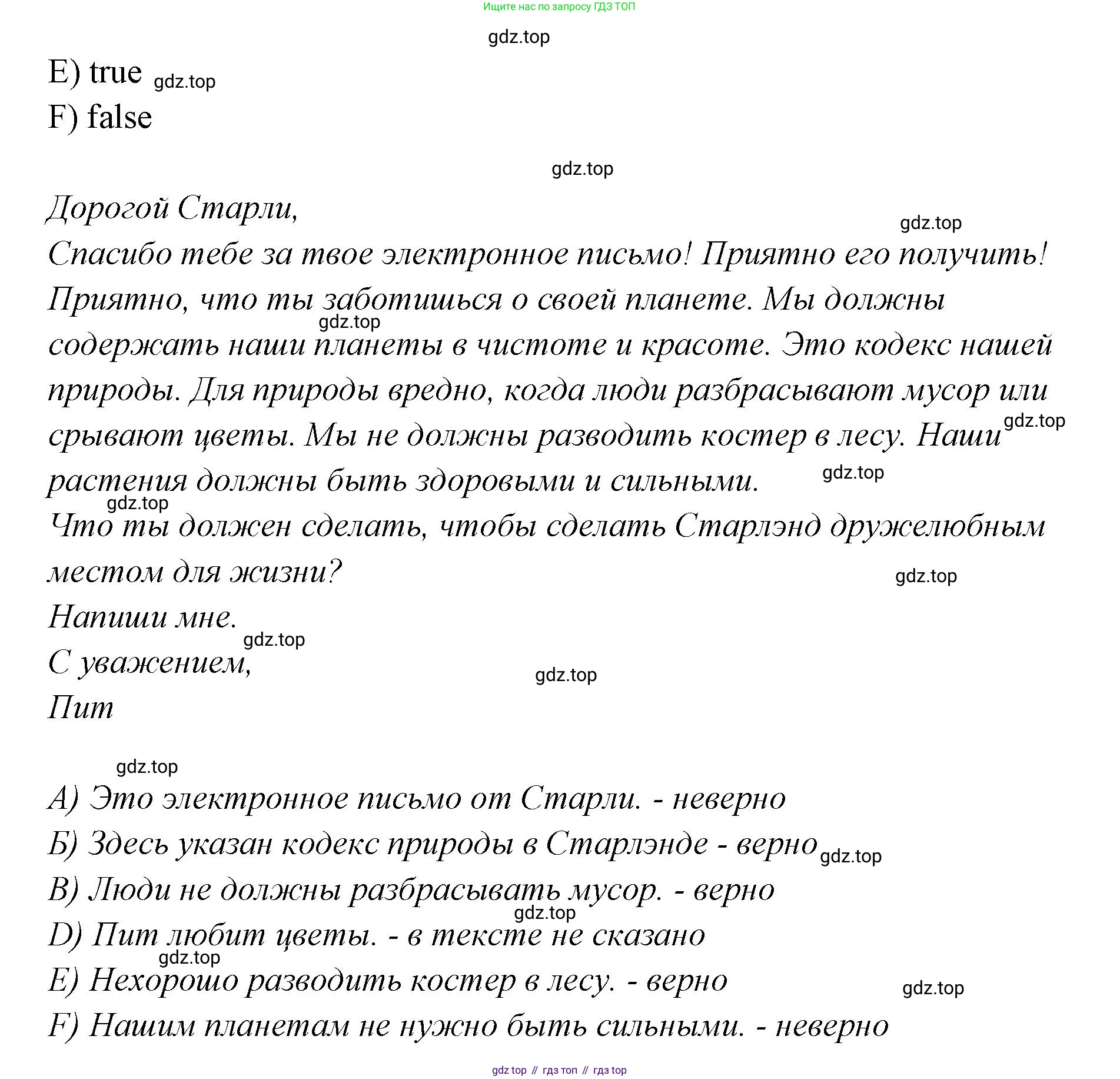 Английский язык (english), 4 класс Сборник упражнений, автор: Котова Марина Петровна, издательство Просвещение, Москва, 2023, белого цвета, страница 69, номер 21, Решение (продолжение 2)