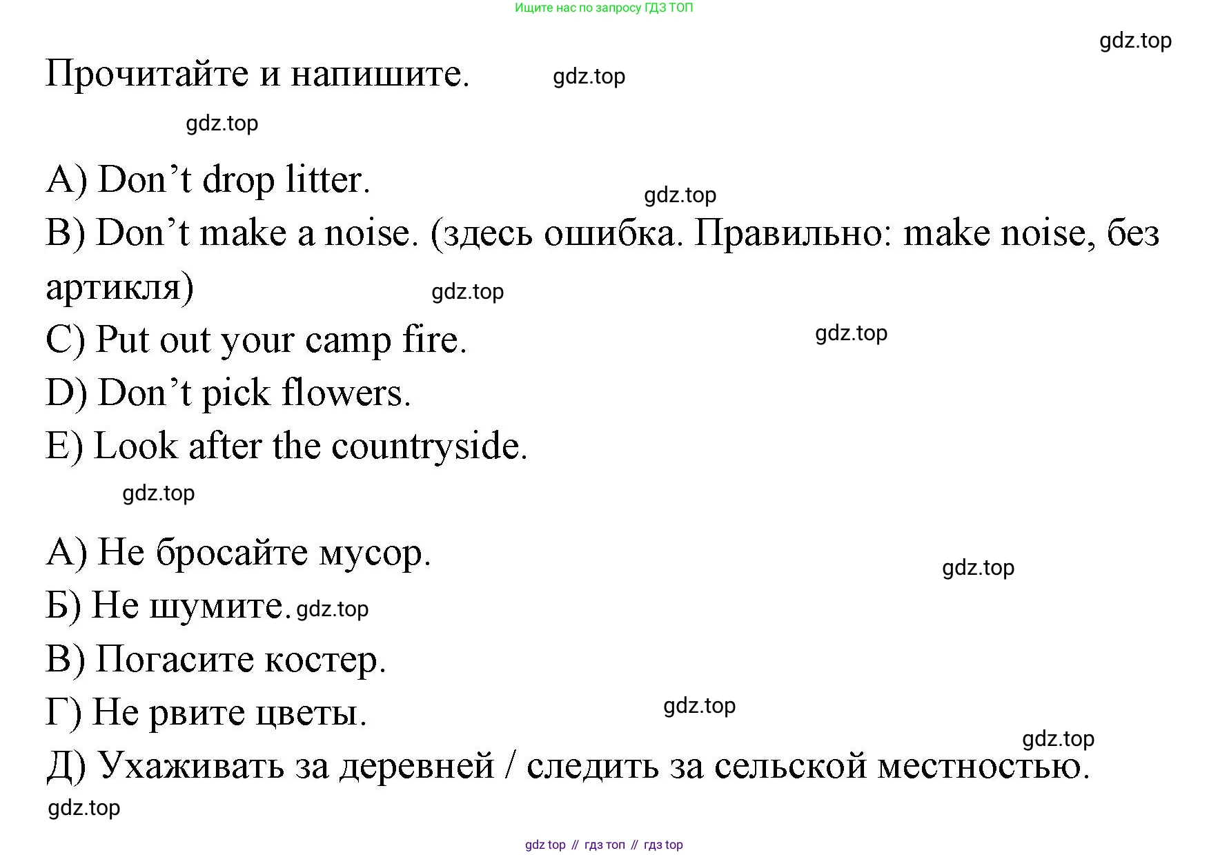 Английский язык (english), 4 класс Сборник упражнений, автор: Котова Марина Петровна, издательство Просвещение, Москва, 2023, белого цвета, страница 62, номер 3, Решение