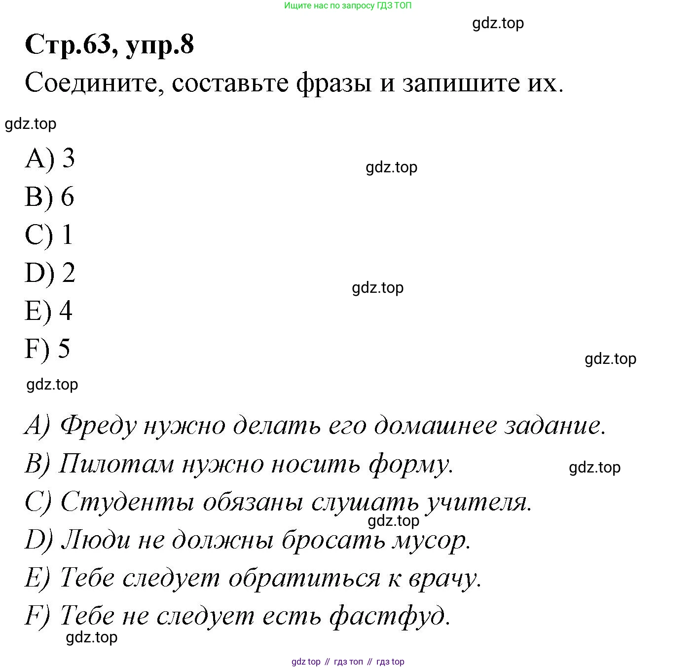 Английский язык (english), 4 класс Сборник упражнений, автор: Котова Марина Петровна, издательство Просвещение, Москва, 2023, белого цвета, страница 63, номер 8, Решение